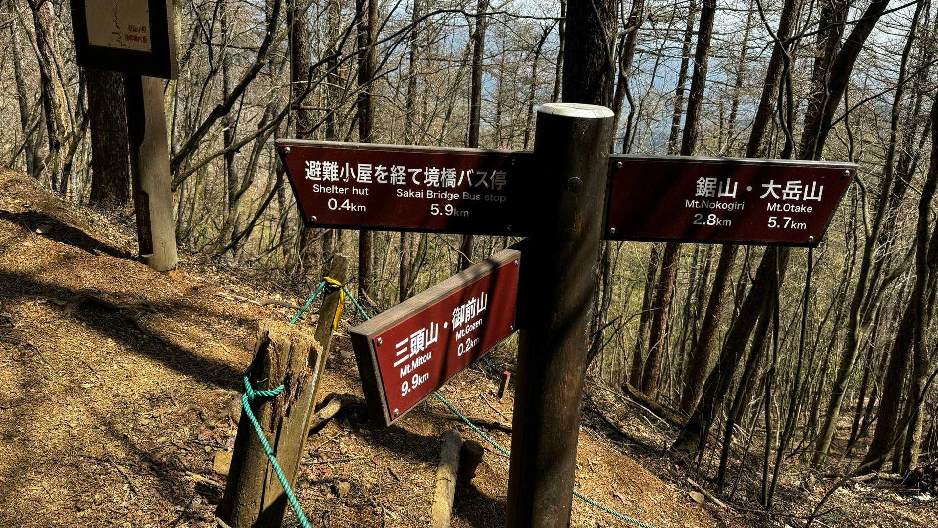 御前山 の写真 26