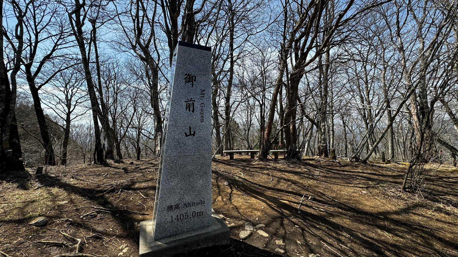御前山 の写真 23