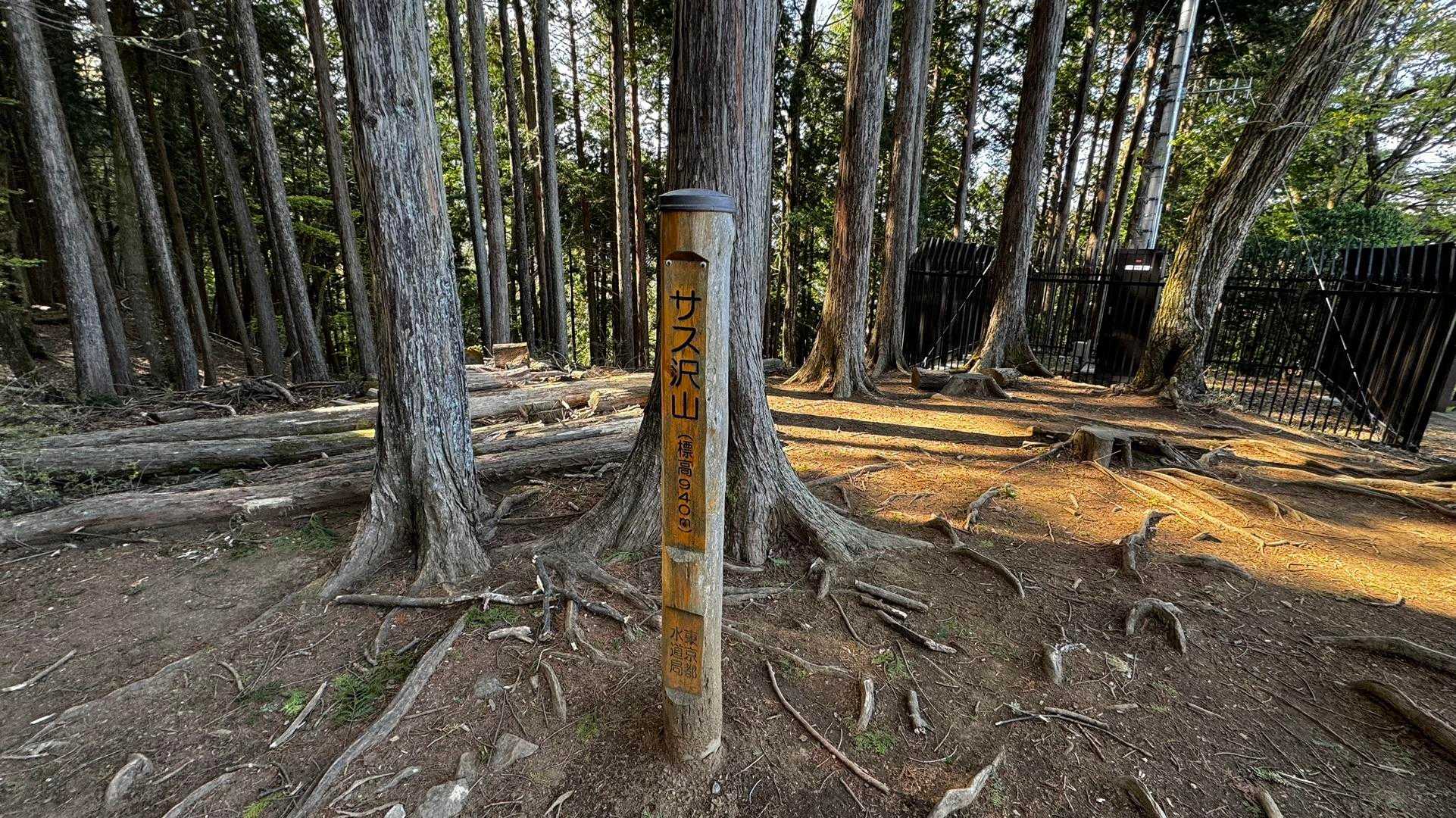 御前山 の写真 14