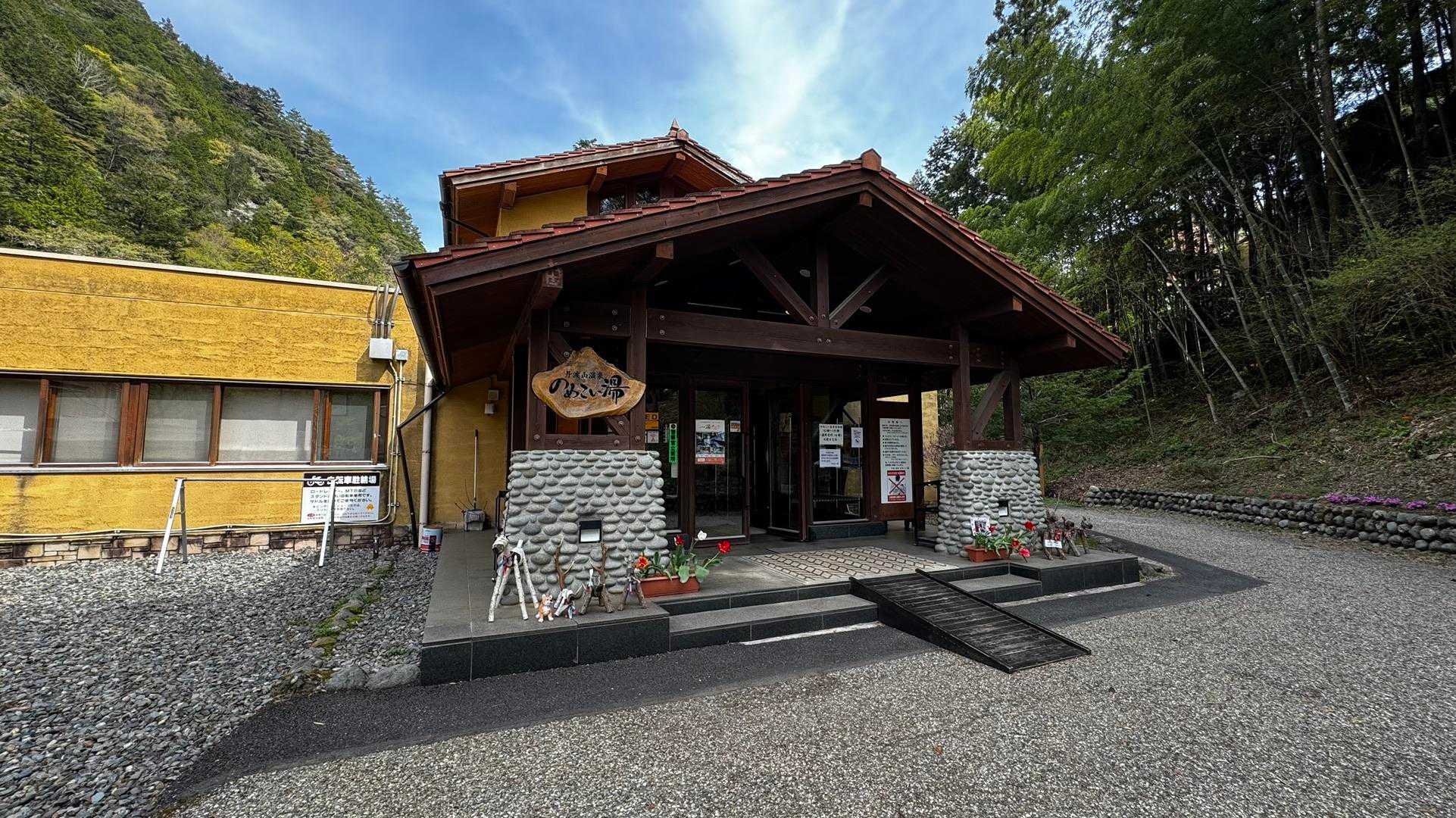 丹波山まで移動してのめこい湯♨️に。