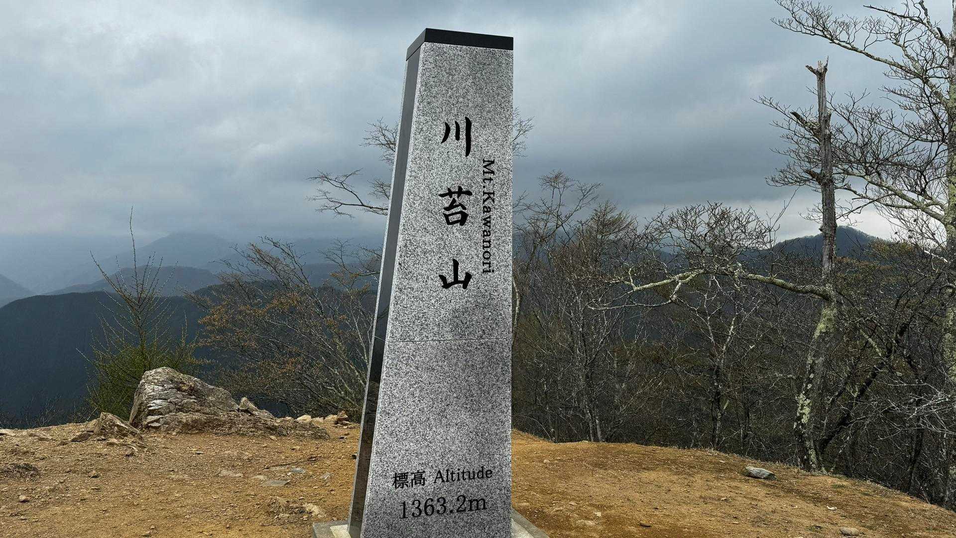 川苔山・梶尾根縦走 の写真 19
