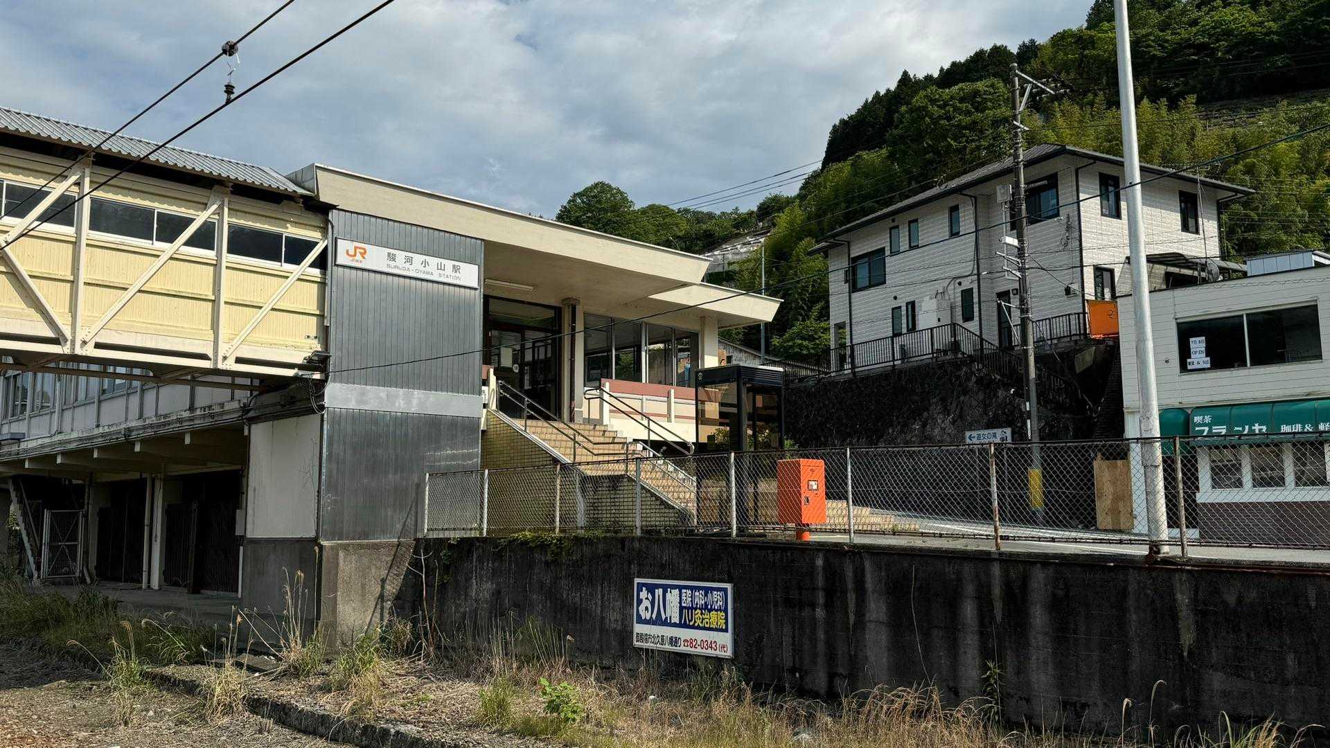 駿河小山駅