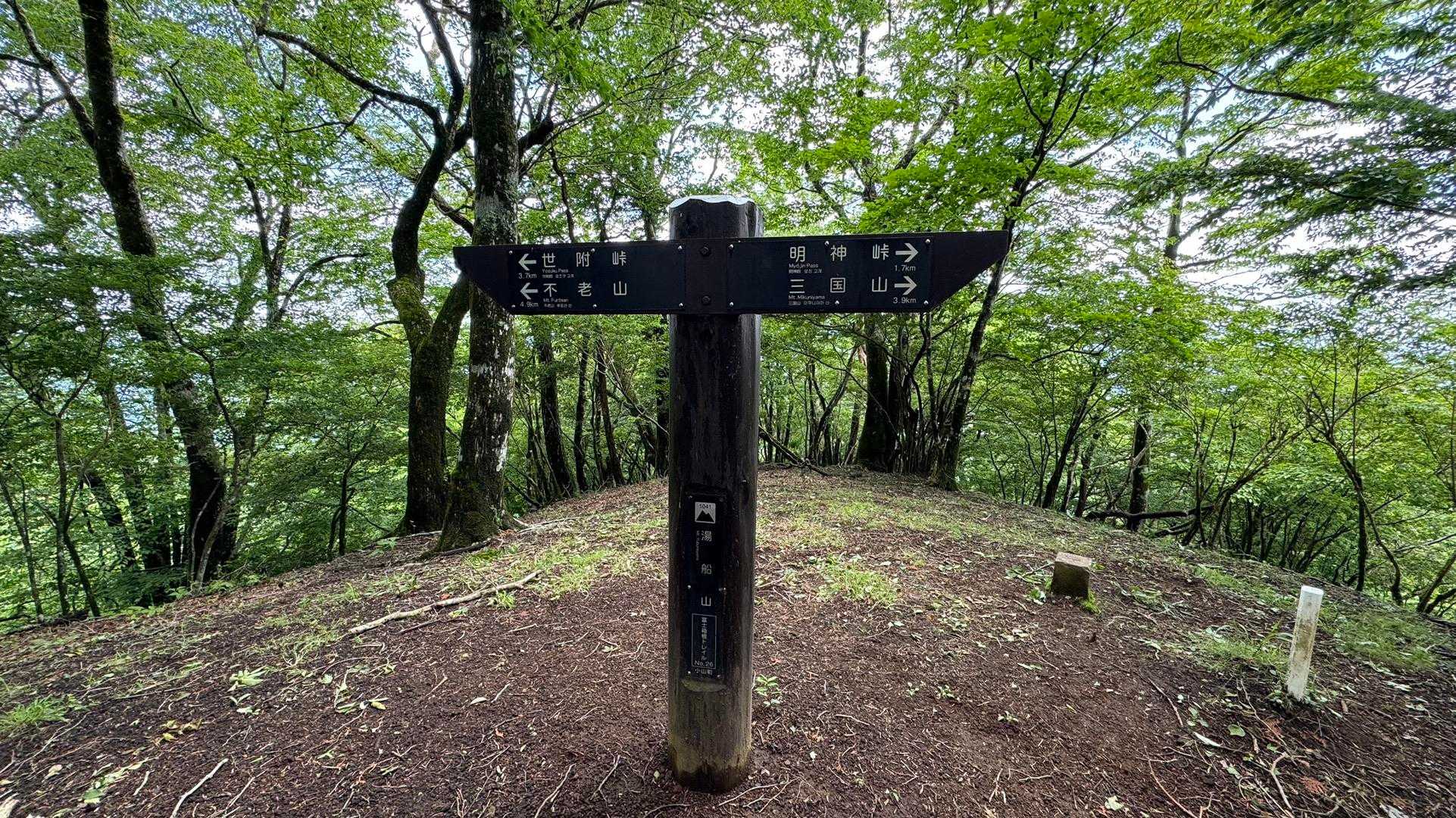 No.26 湯船山山頂