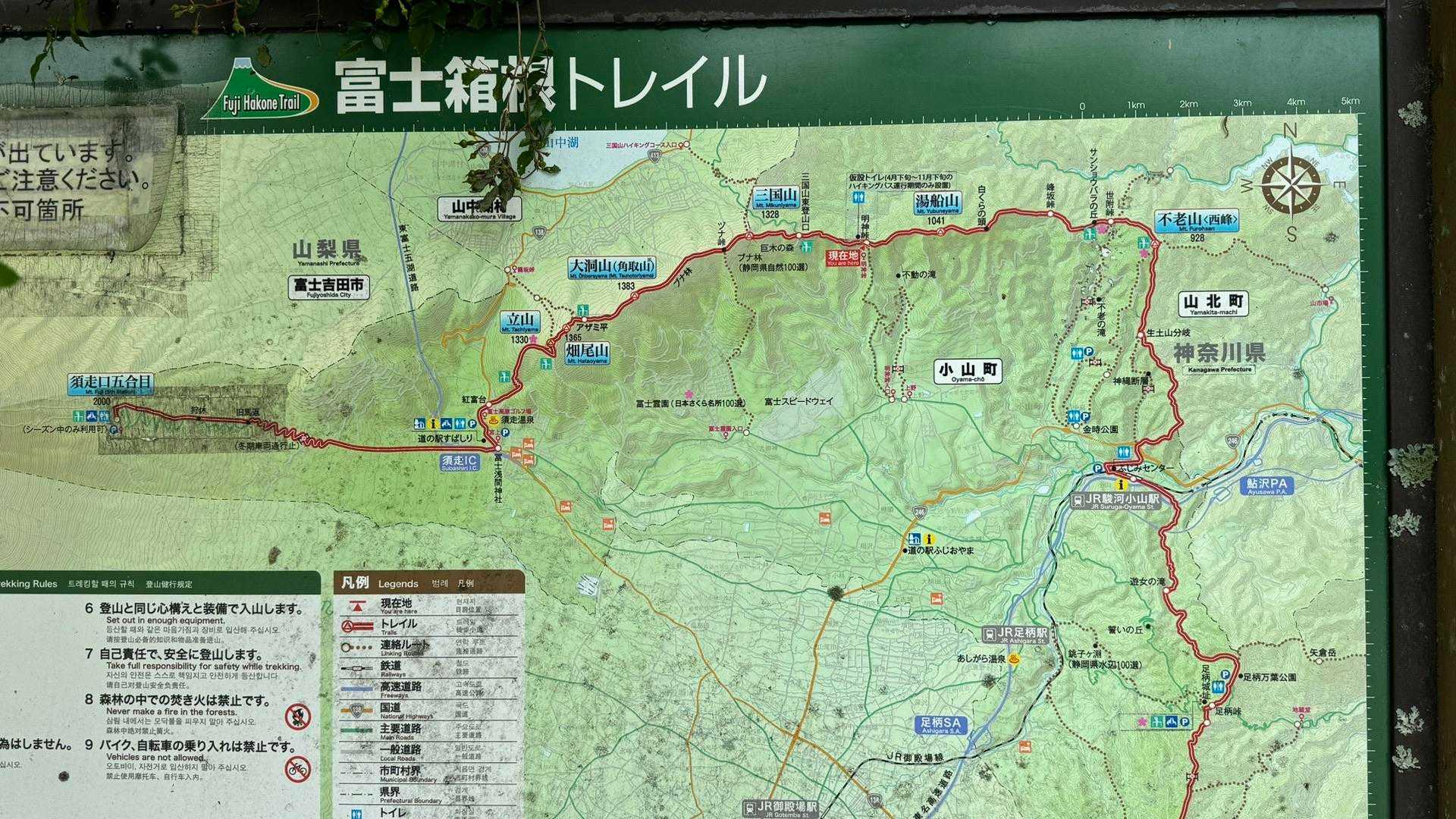 富士箱根トレイル／セクションハイク（三国山〜湯船山〜不老山〜駿河小山駅）＋鉄砲木ノ頭 の写真 20
