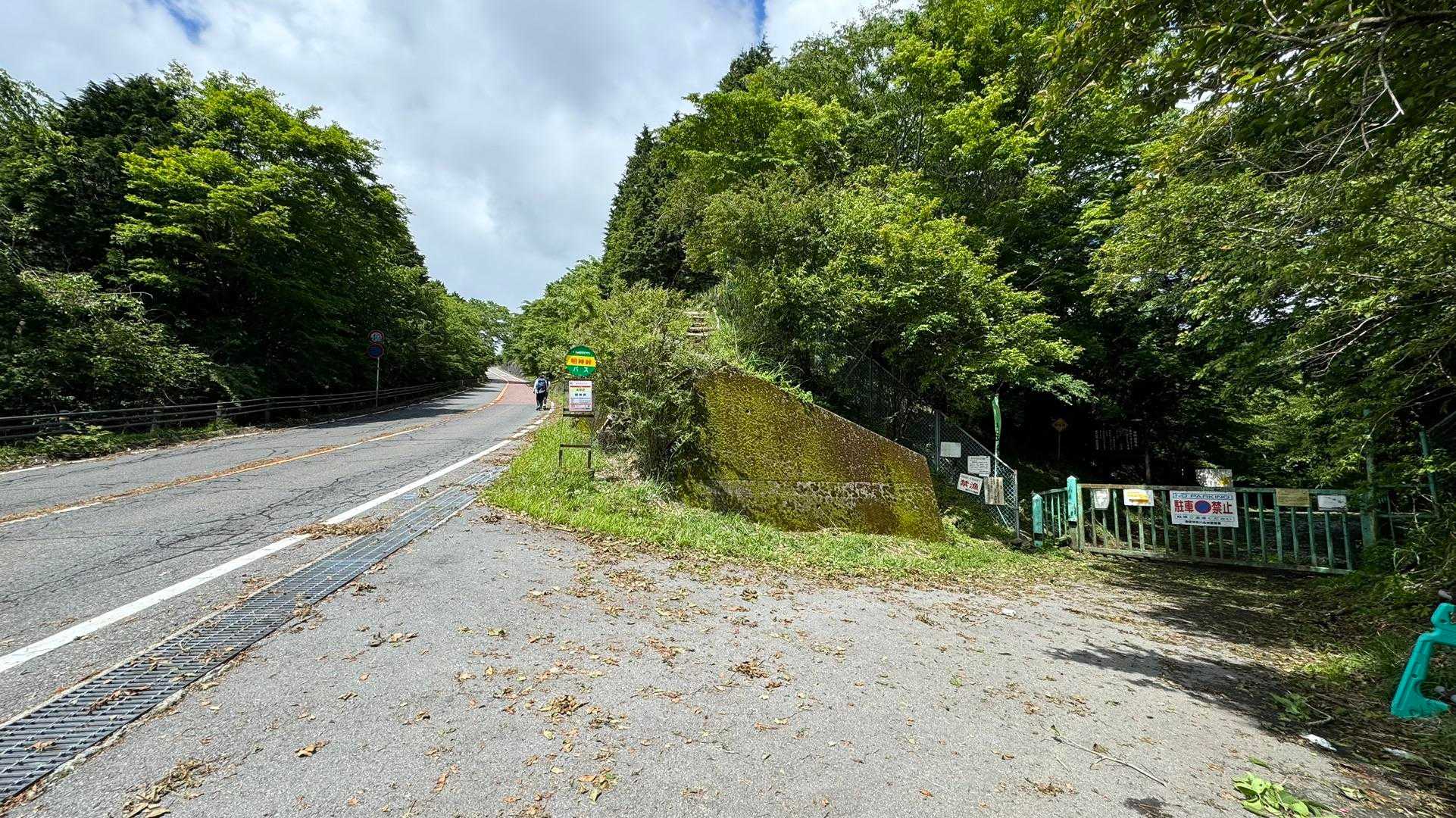 明神峠