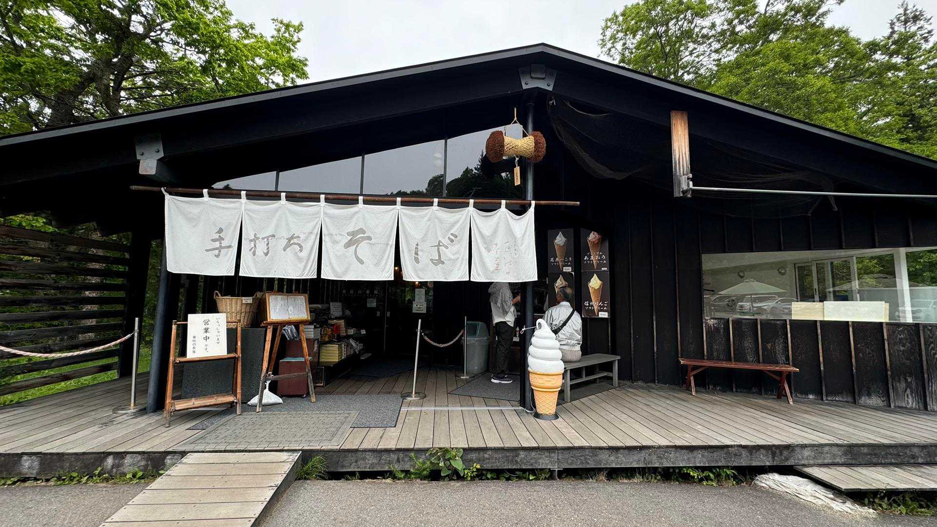 あまとみトレイル#1（長野駅〜飯綱高原〜戸隠神社〜戸隠キャンプ場） の写真 90