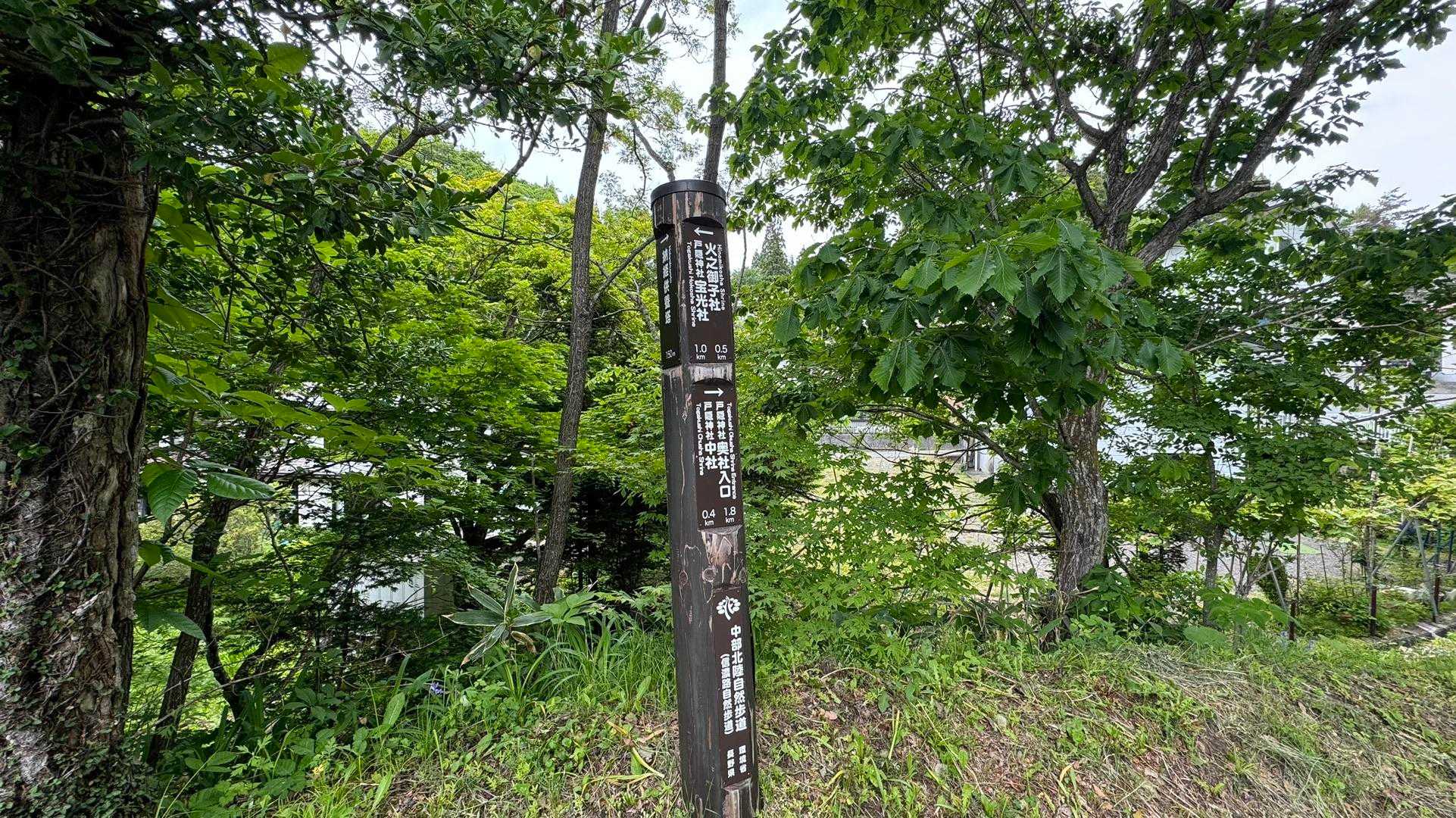 あまとみトレイル#1（長野駅〜飯綱高原〜戸隠神社〜戸隠キャンプ場） の写真 76