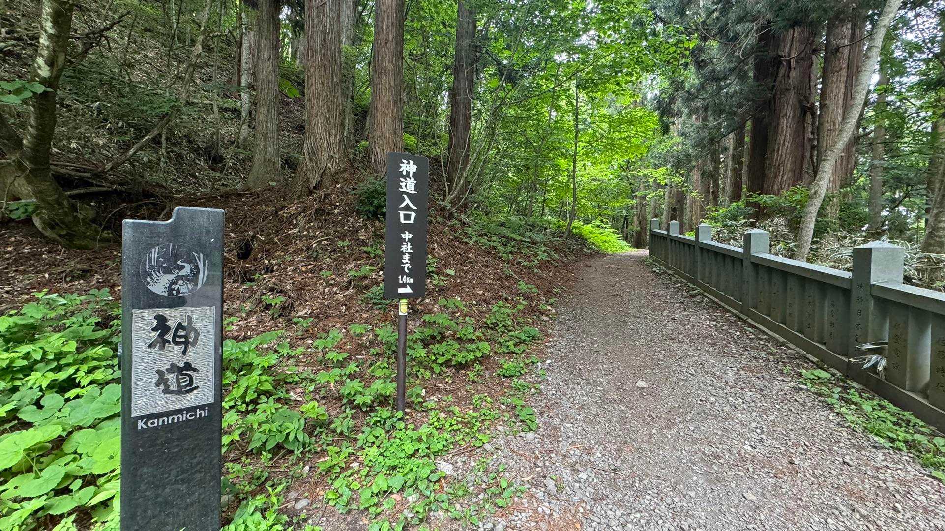 065 戸隠神社宝光社
