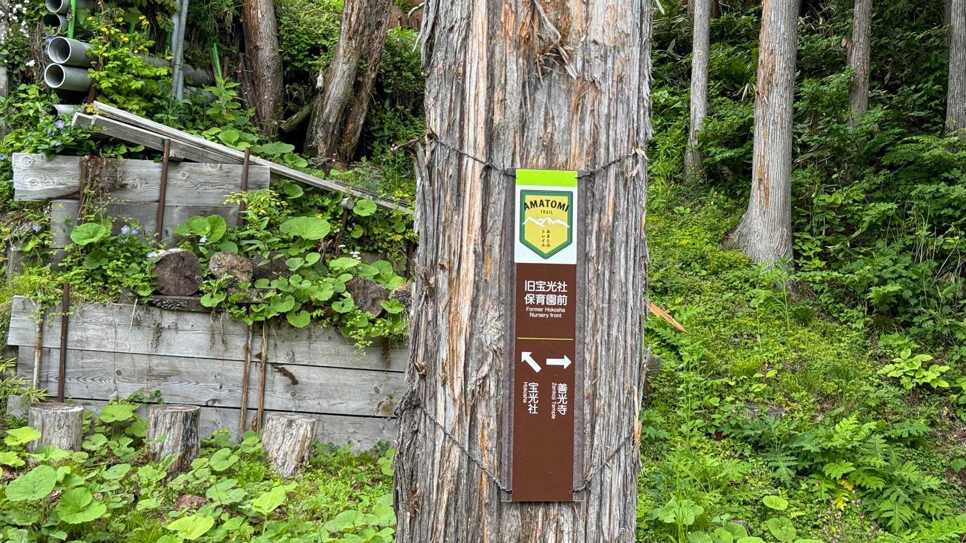 061 旧宝光社保育園前