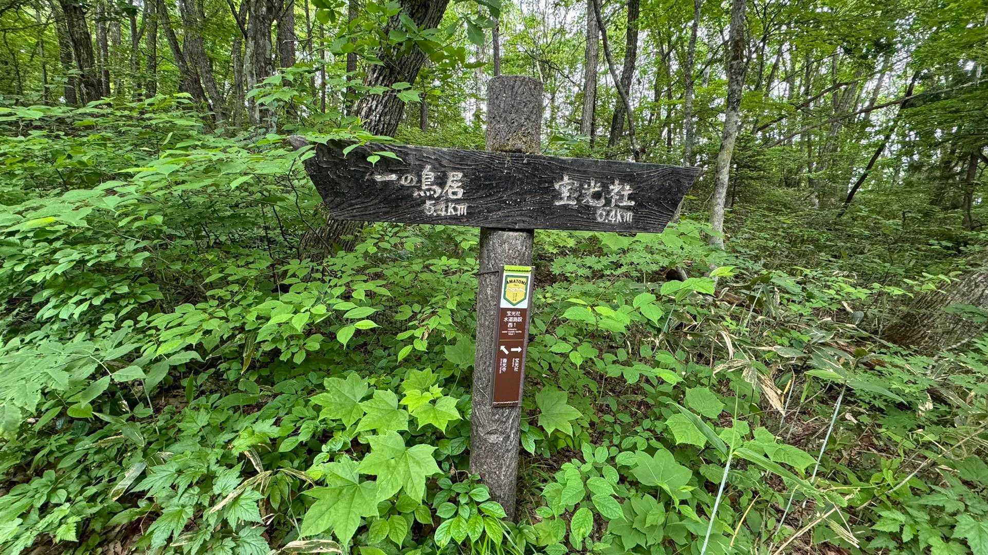059 宝光社水道施設西１