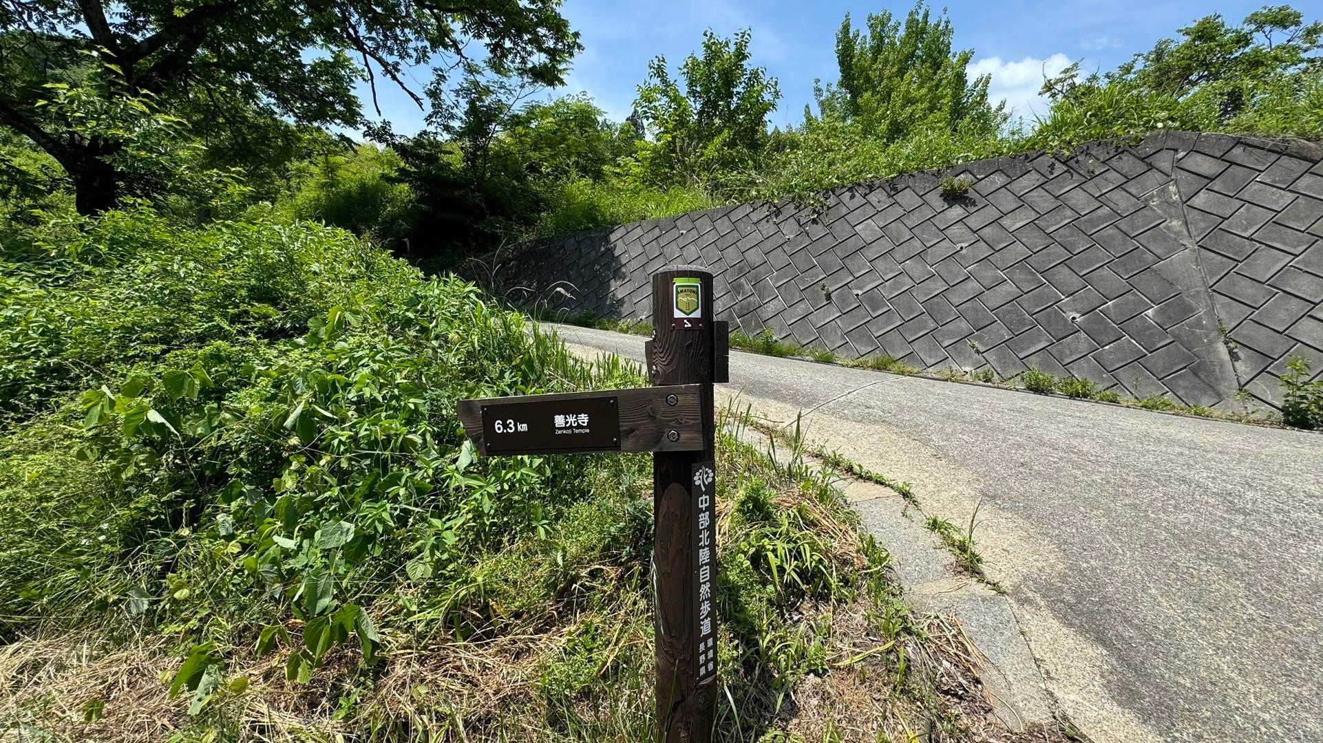 あまとみトレイル#1（長野駅〜飯綱高原〜戸隠神社〜戸隠キャンプ場） の写真 27