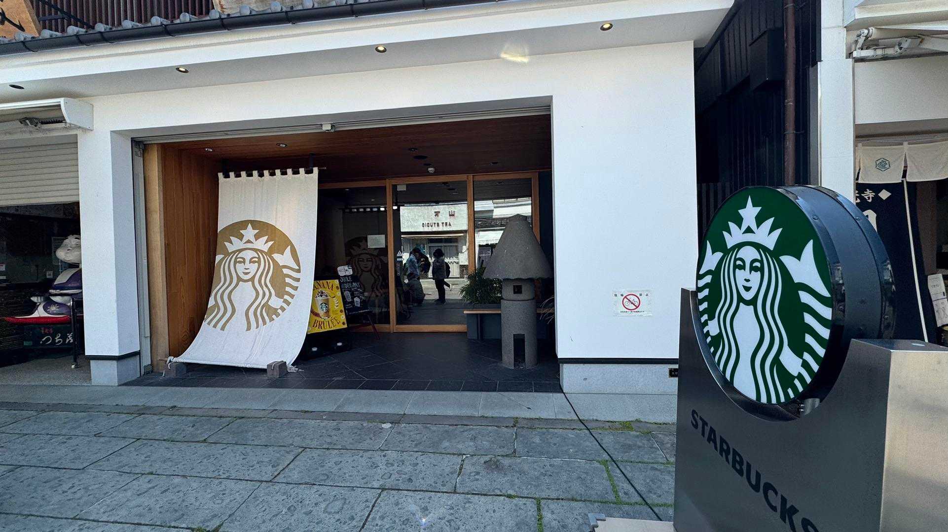 信州善光寺仲見世通り店