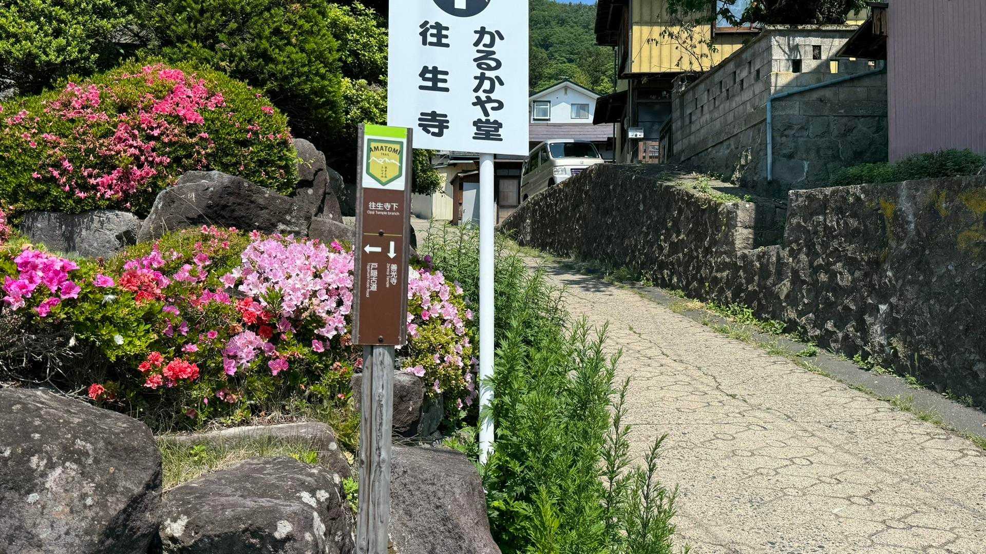 007 往生寺下