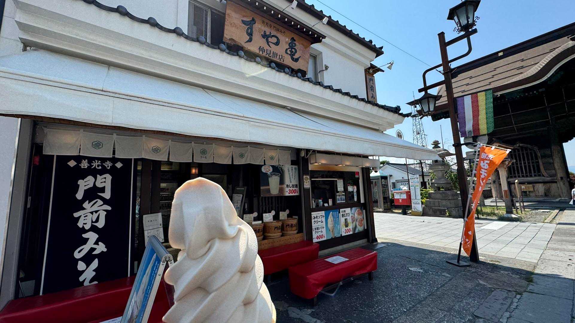 みそソフト