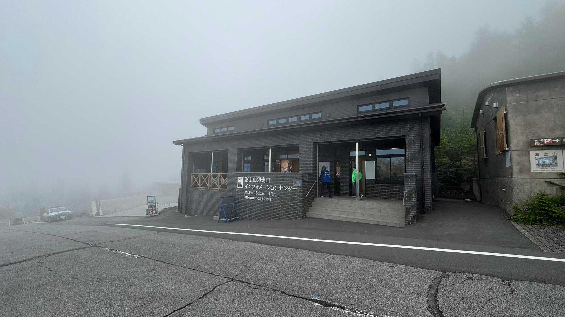 富士箱根トレイル／セクションハイク（須走五合目〜立山〜籠坂峠） の写真 1