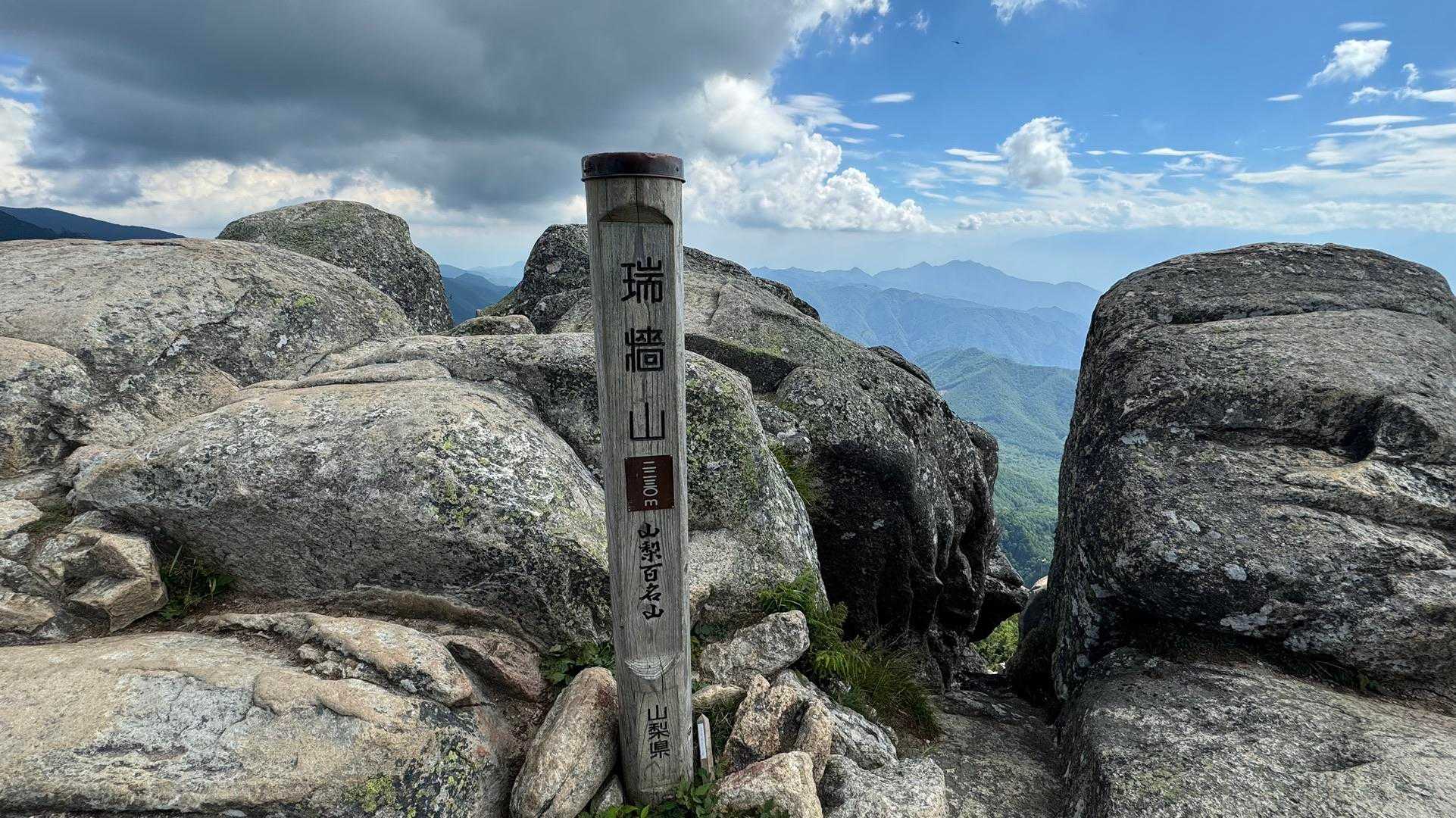 瑞牆山（富士見平小屋テン泊） の写真 12