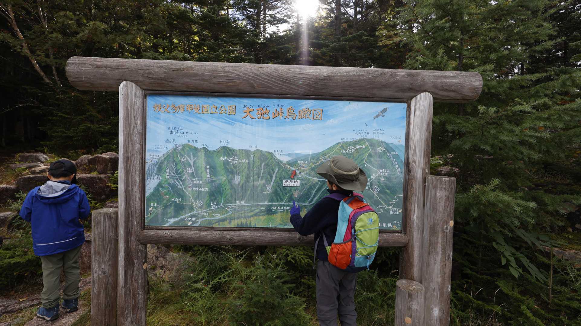 金峰山・朝日岳（大弛峠ピストン） の写真 2