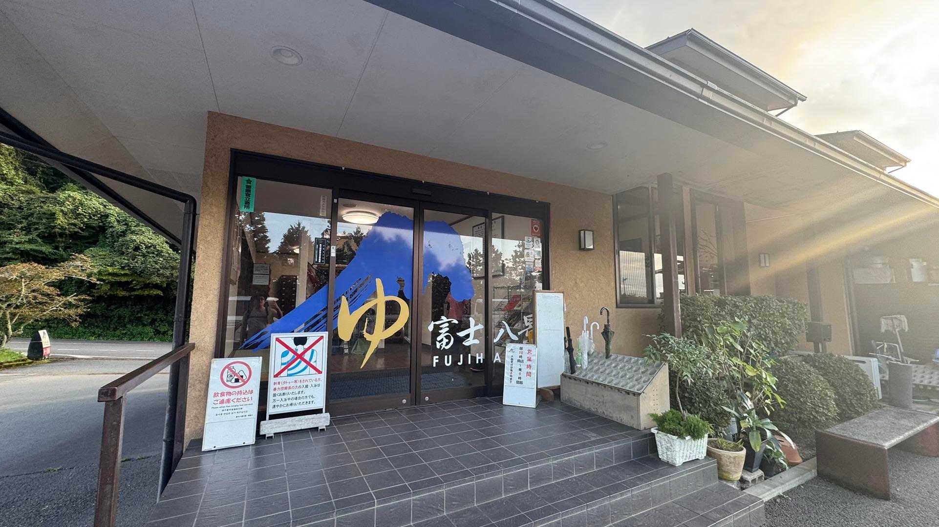 富士箱根トレイル（丸鉢山・金時山・長尾山） の写真 14