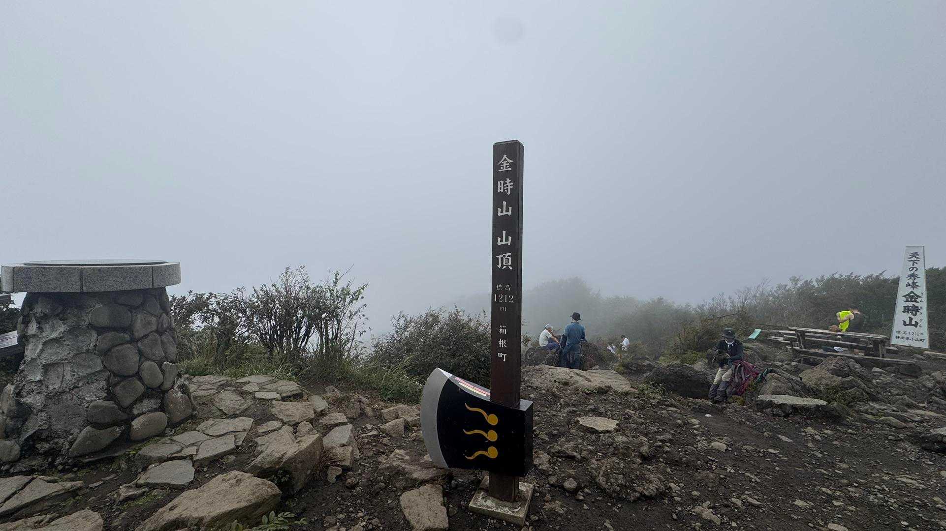 金時山山頂