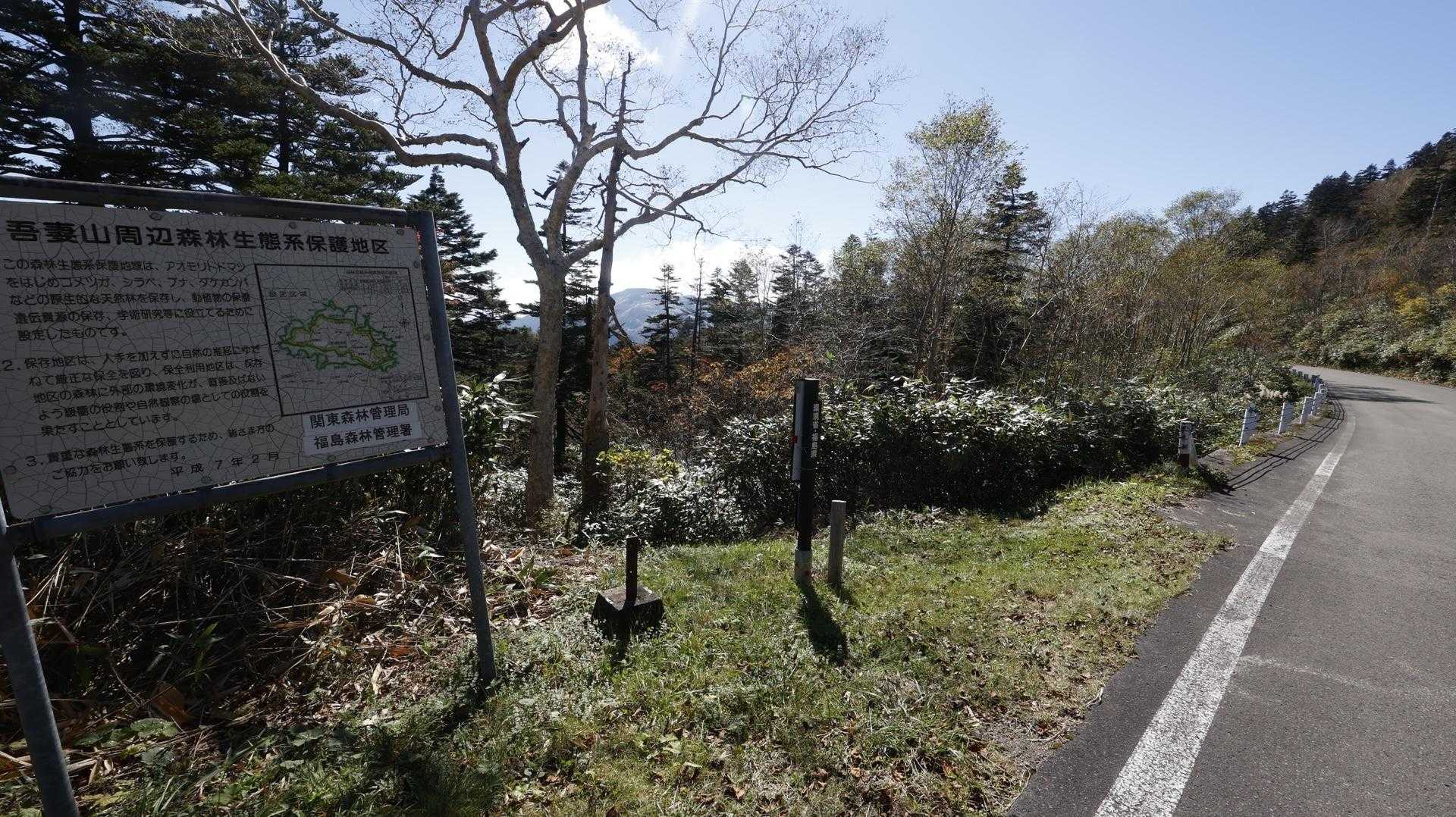 磐梯・吾妻・安達太良ボルケーノトレイル#1（駱駝山〜一切経山〜吾妻小富士〜東吾妻山）、セクションハイク の写真 58