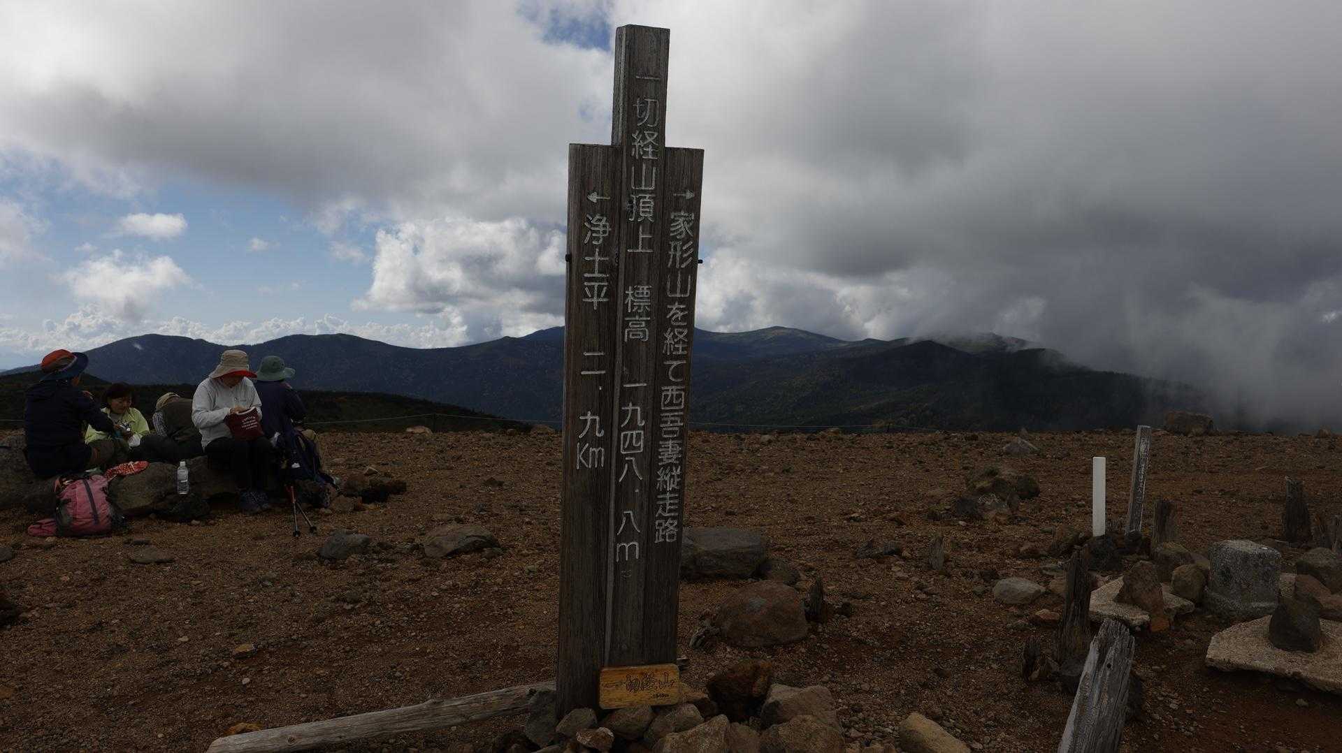 磐梯・吾妻・安達太良ボルケーノトレイル#1（駱駝山〜一切経山〜吾妻小富士〜東吾妻山）、セクションハイク の写真 21