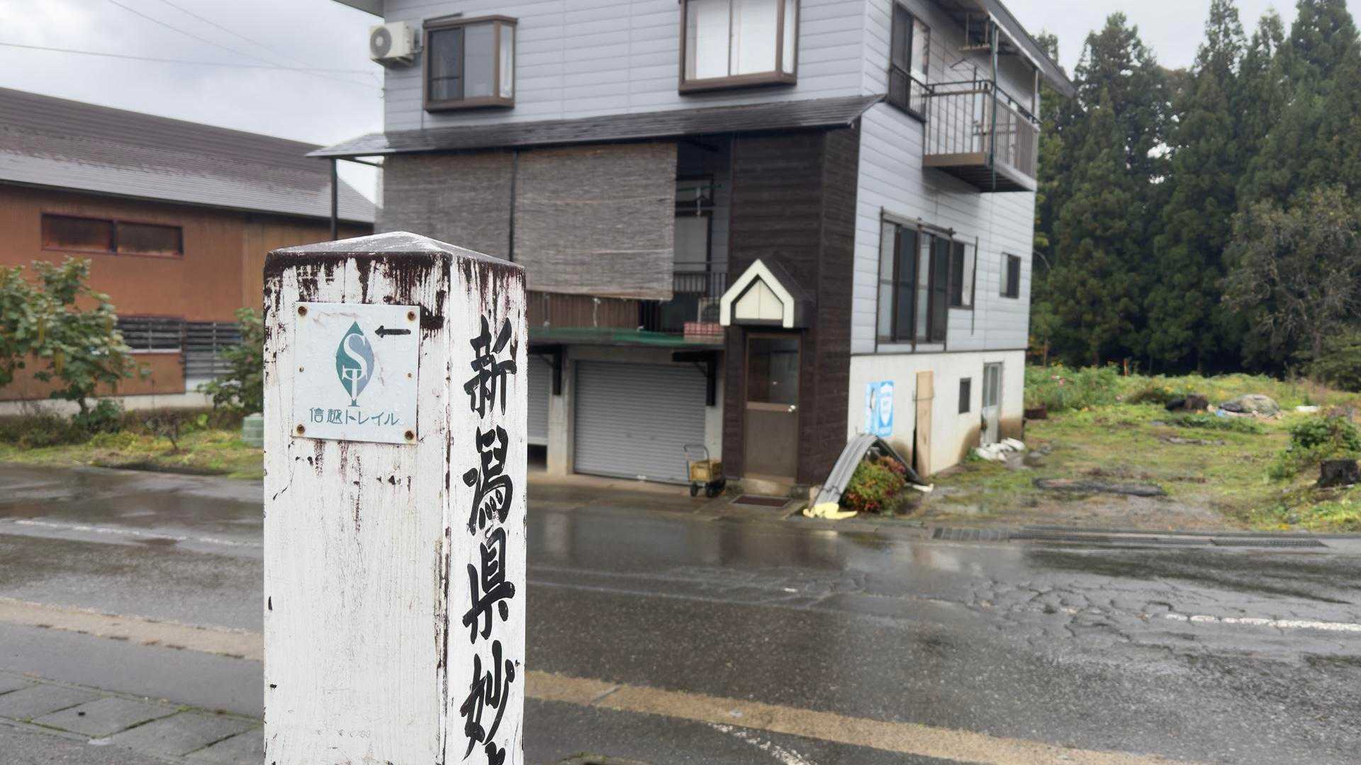 信越トレイル#5（sec.10-9-8／苗場山〜小赤沢〜結東〜森宮之原駅）、完走！ の写真 76
