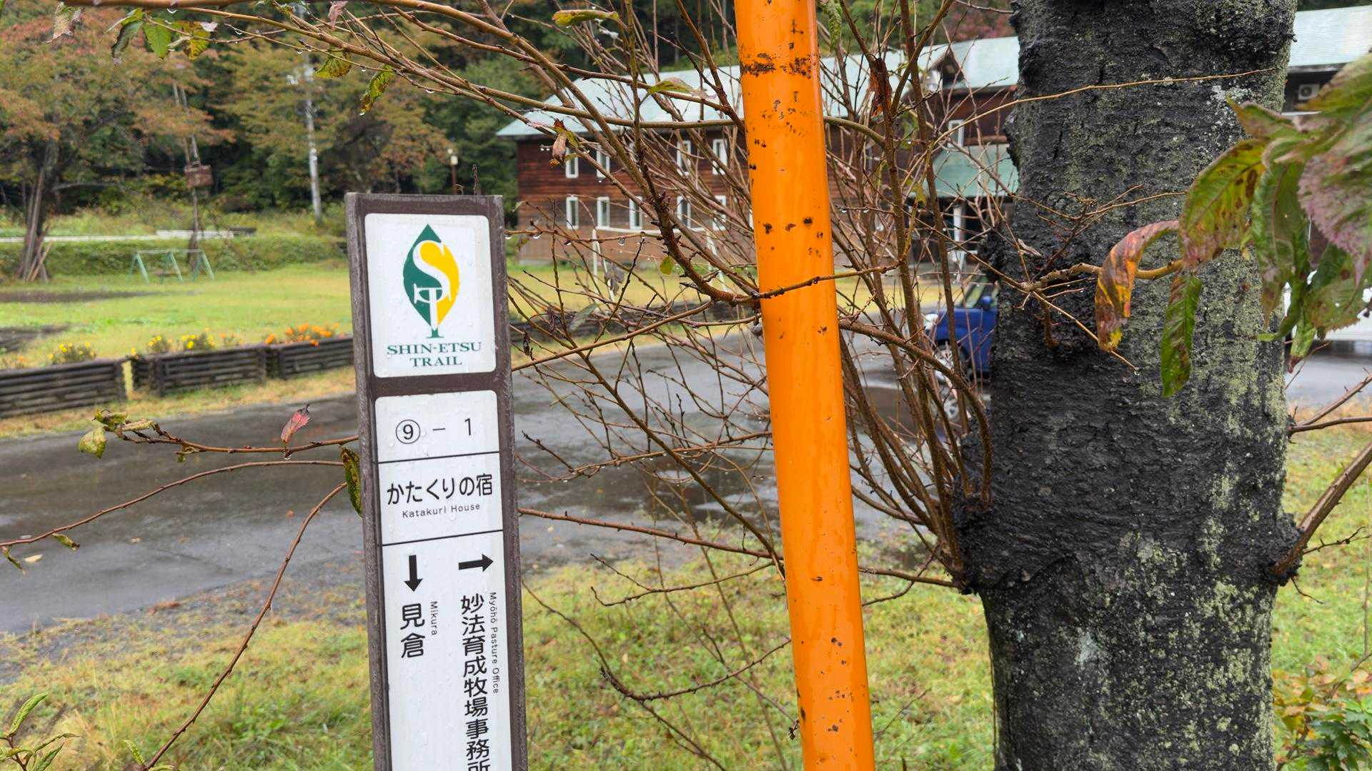 信越トレイル#5（sec.10-9-8／苗場山〜小赤沢〜結東〜森宮之原駅）、完走！ の写真 63