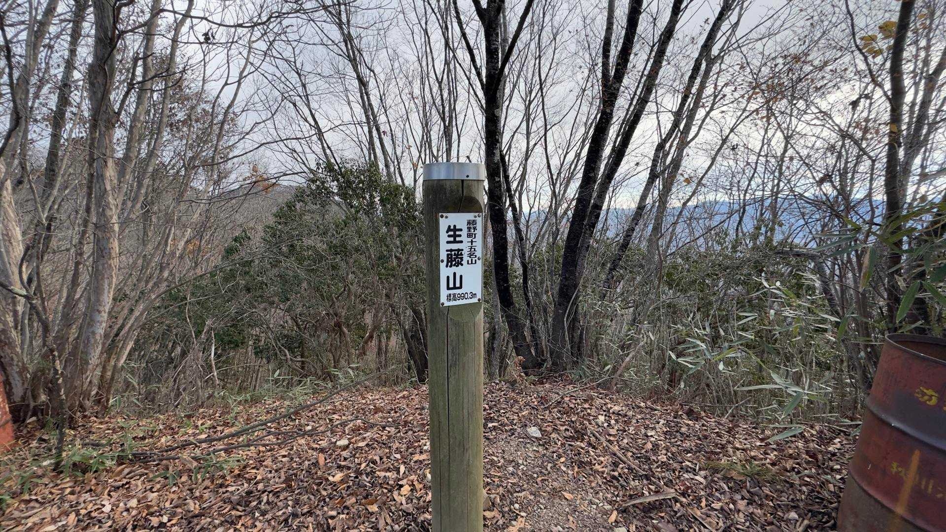 陣馬山・醍醐丸・生藤山・三国山縦走（関東ふれあいの道） の写真 13
