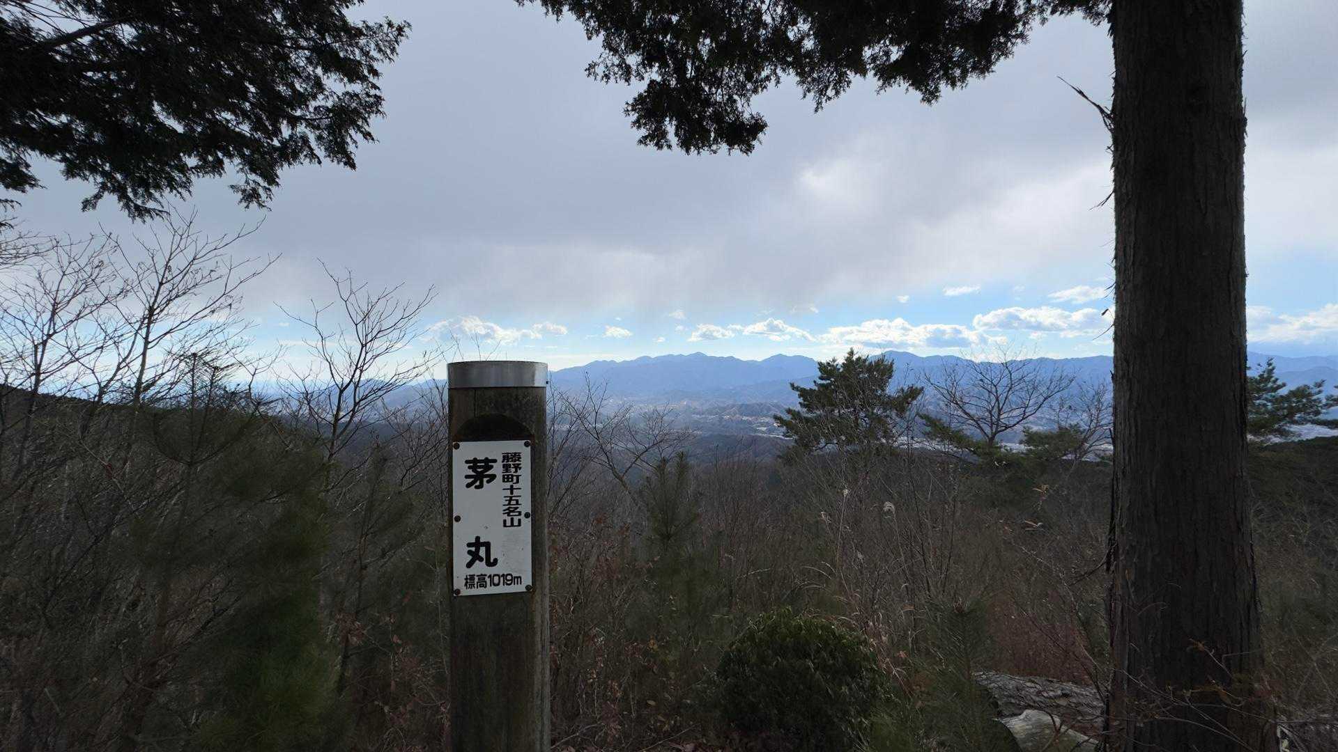 陣馬山・醍醐丸・生藤山・三国山縦走（関東ふれあいの道） の写真 11