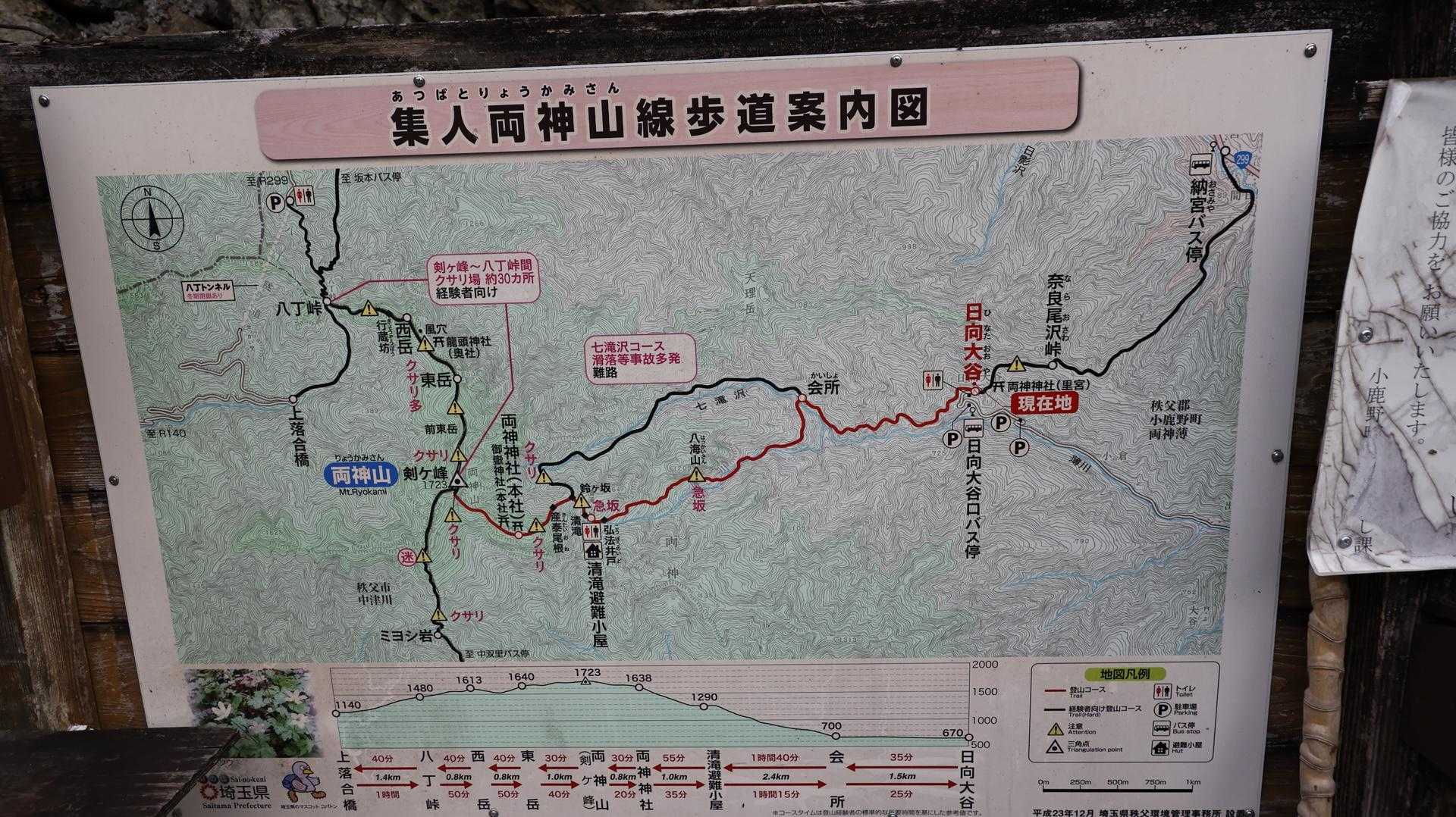 両神山 の写真 2
