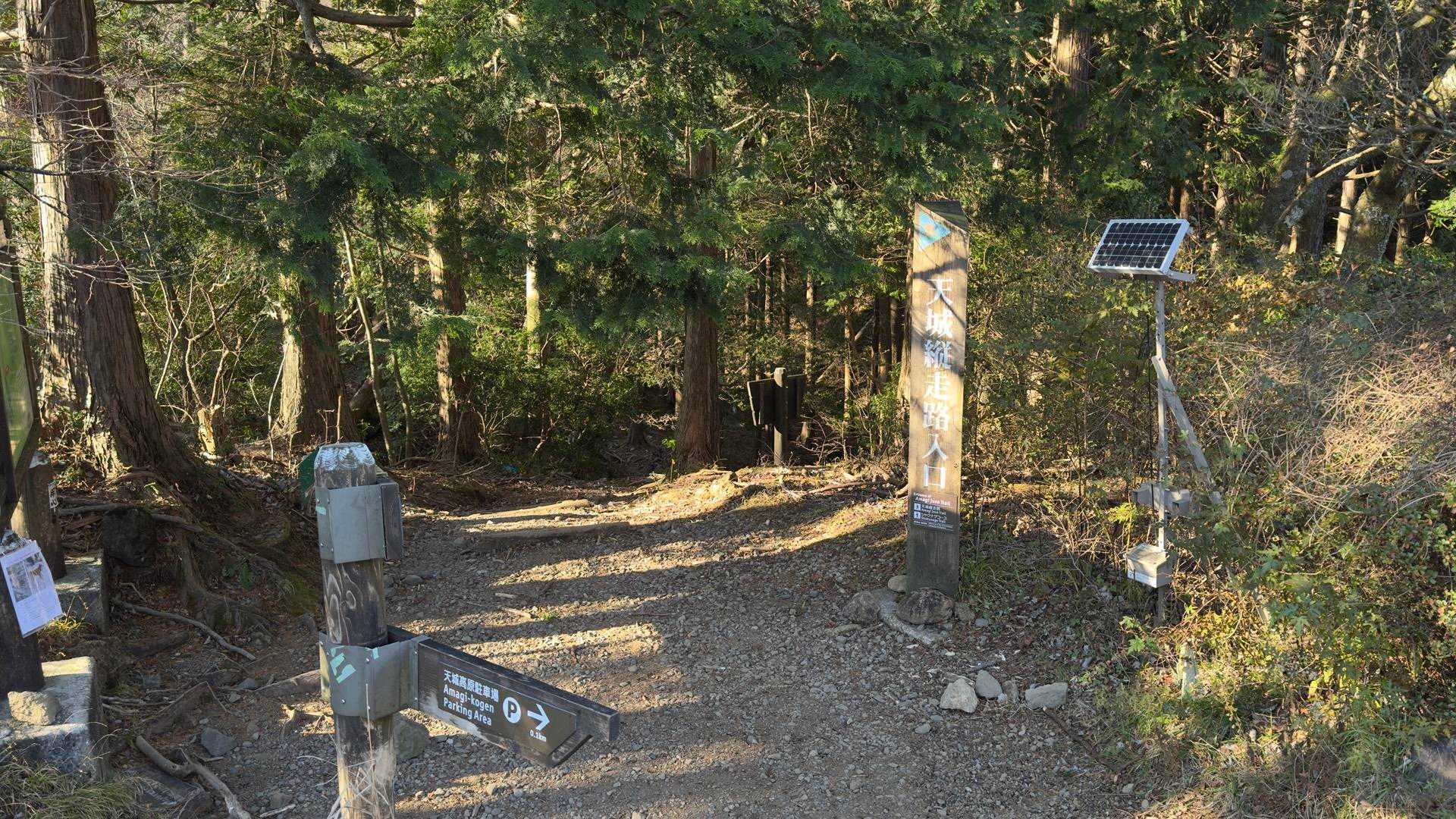 天城縦走登山口