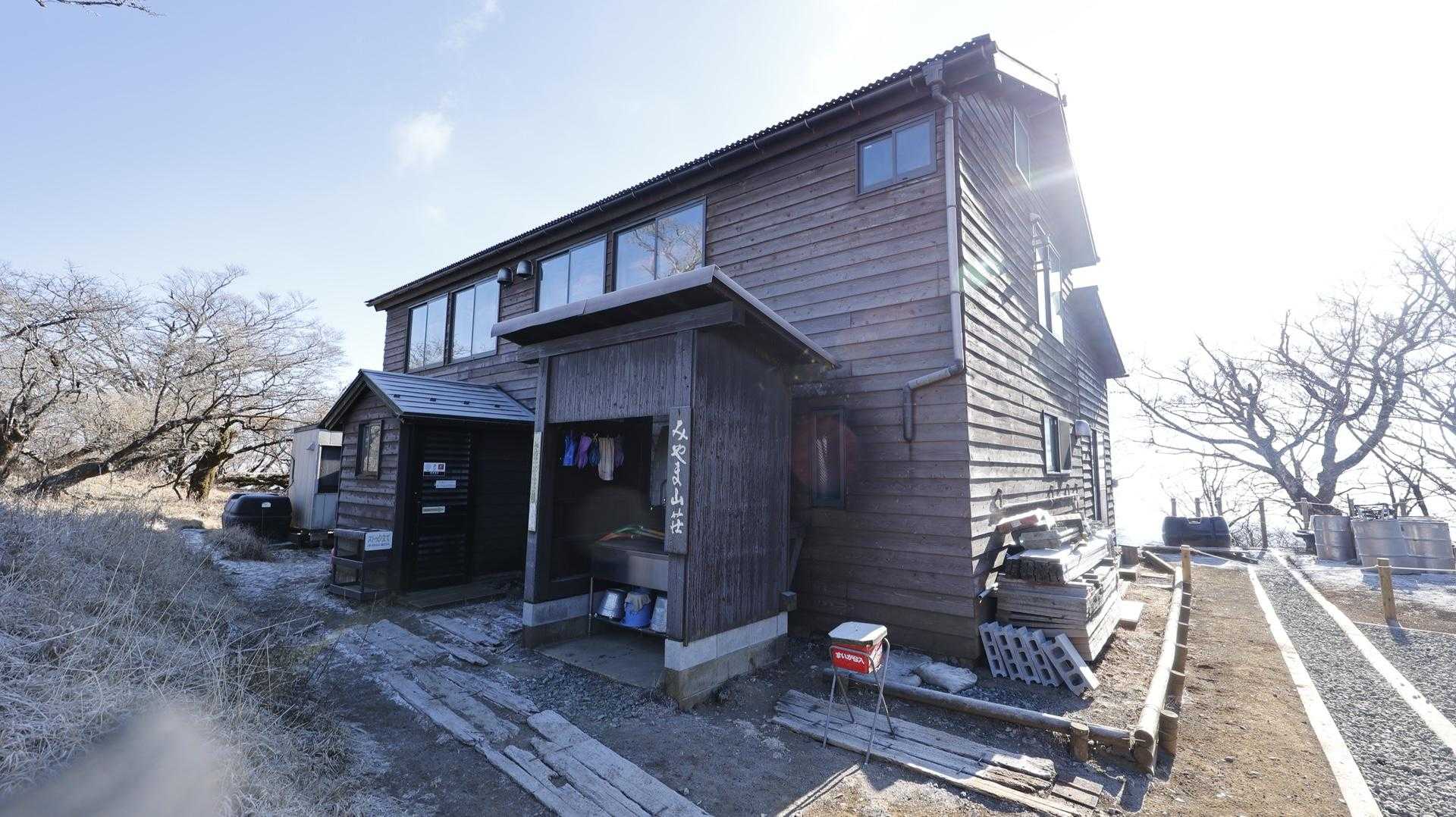 みやま山荘