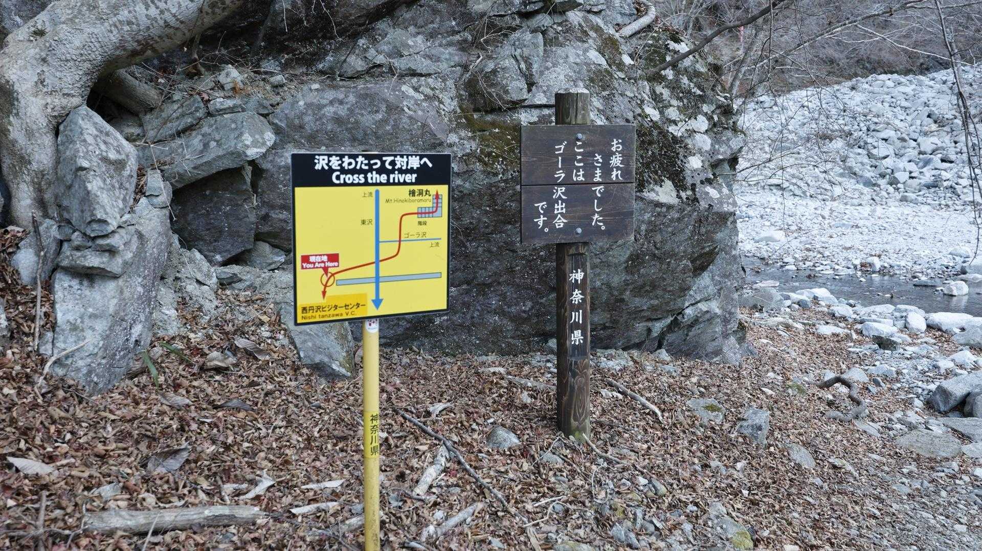 丹沢主脈縦走（檜洞丸•蛭ヶ岳•丹沢山•塔ノ岳•鍋割山） の写真 5