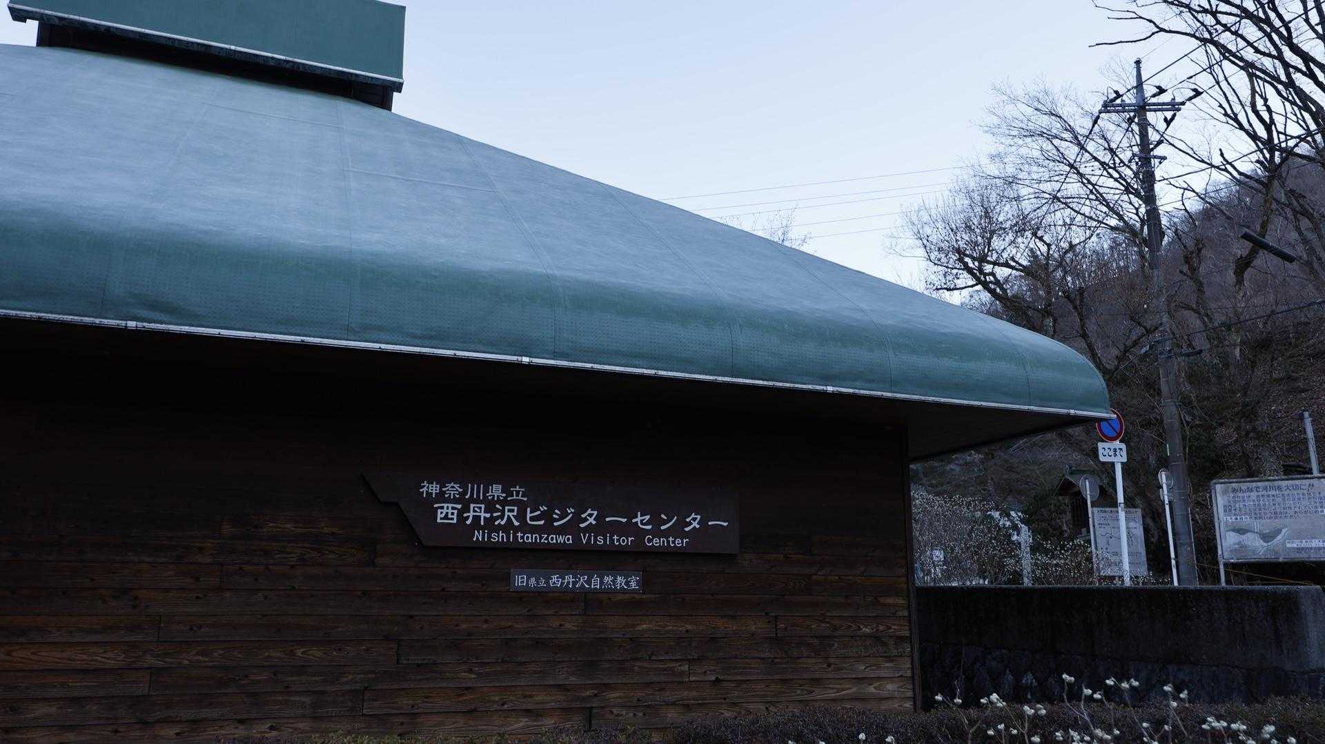 丹沢主脈縦走（檜洞丸•蛭ヶ岳•丹沢山•塔ノ岳•鍋割山） の写真 2