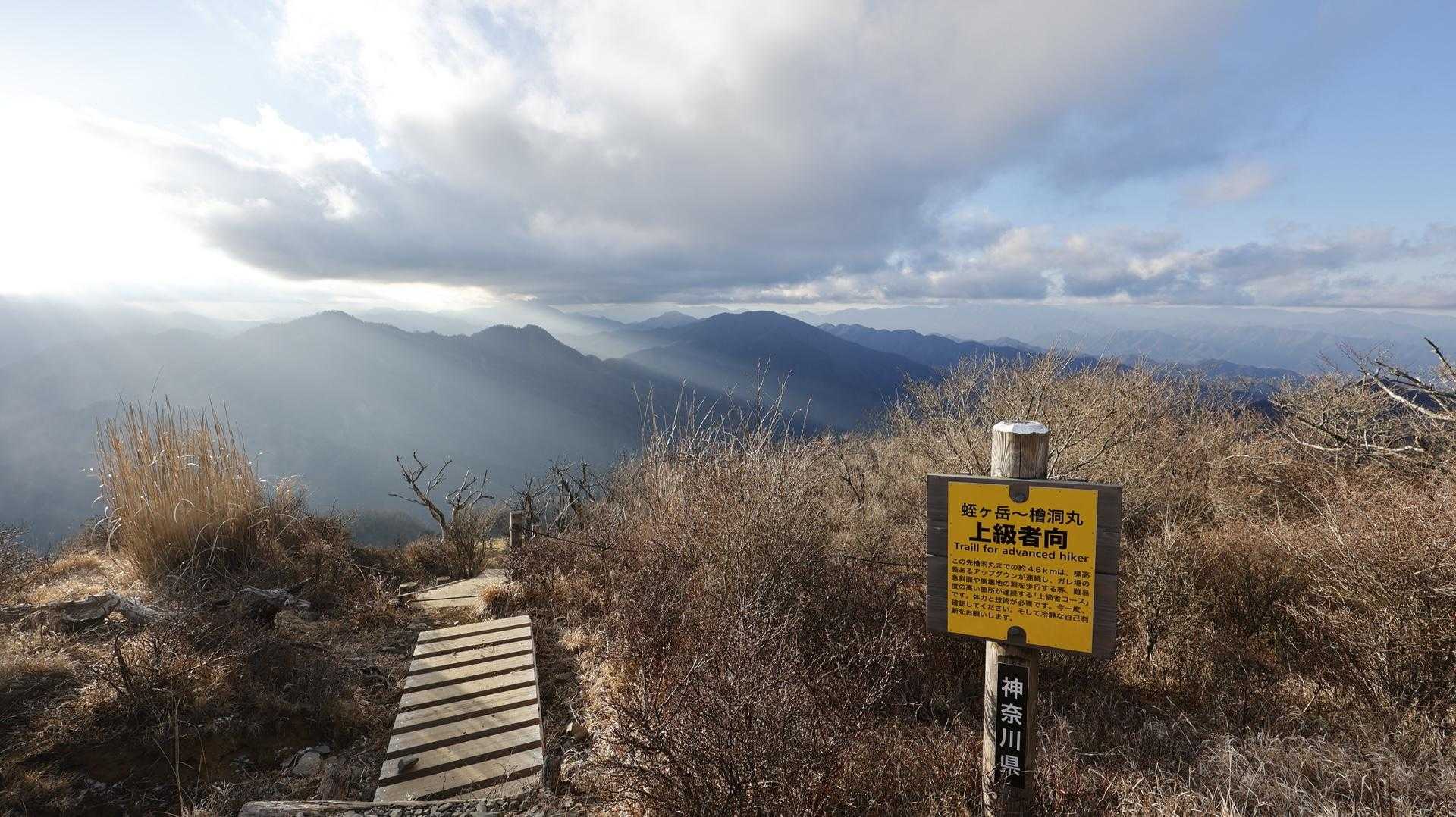丹沢主脈縦走（檜洞丸•蛭ヶ岳•丹沢山•塔ノ岳•鍋割山） の写真 37