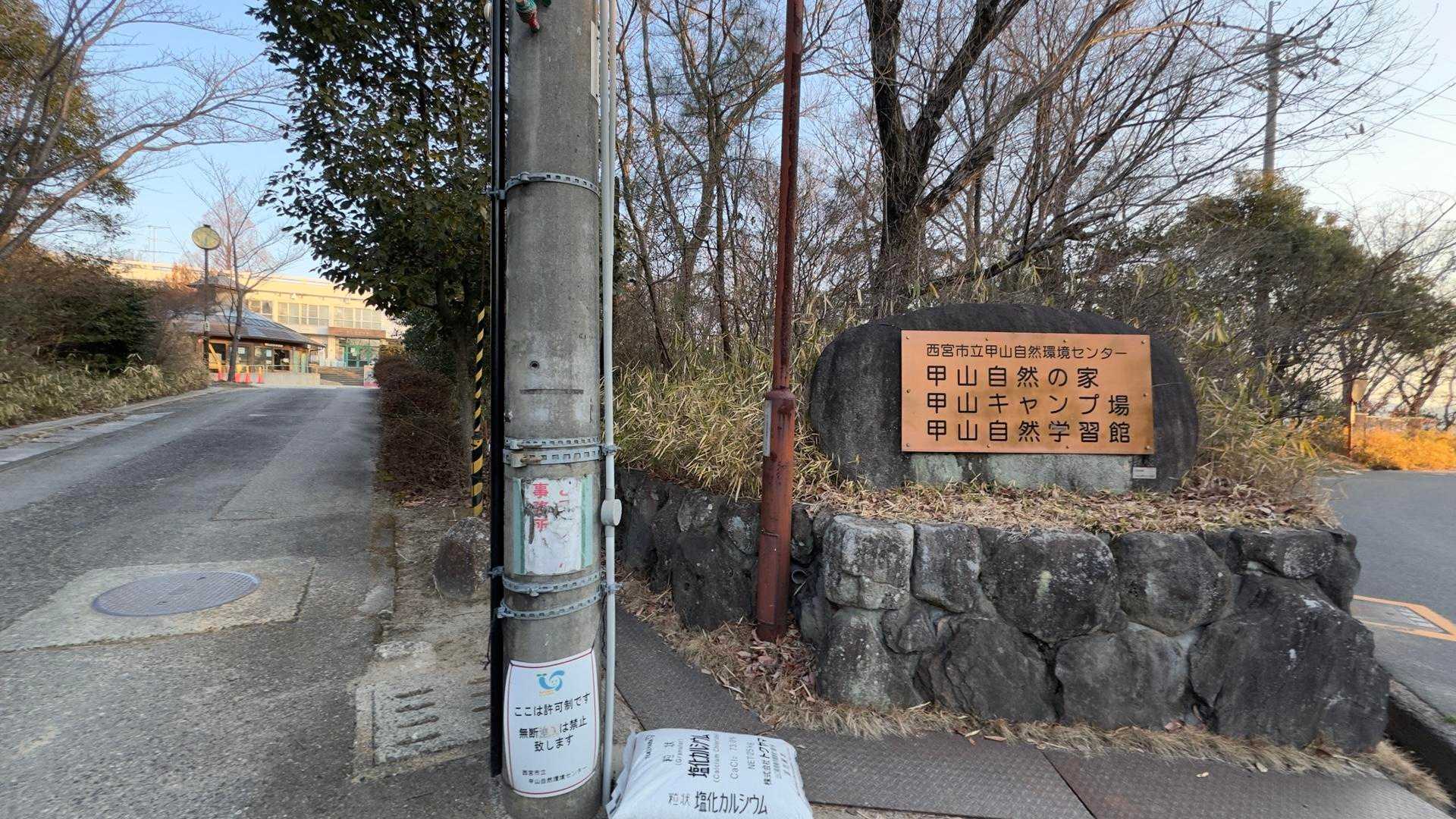六甲ハイカー（六甲全山縦走路） の写真 4