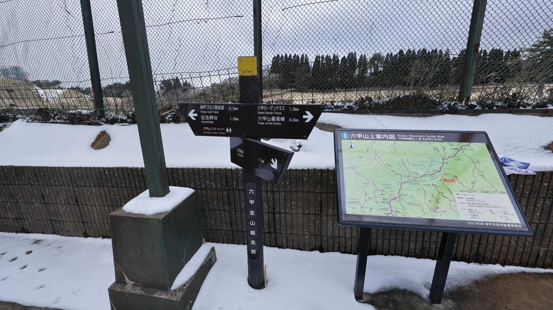 六甲ハイカー（六甲全山縦走路） の写真 32
