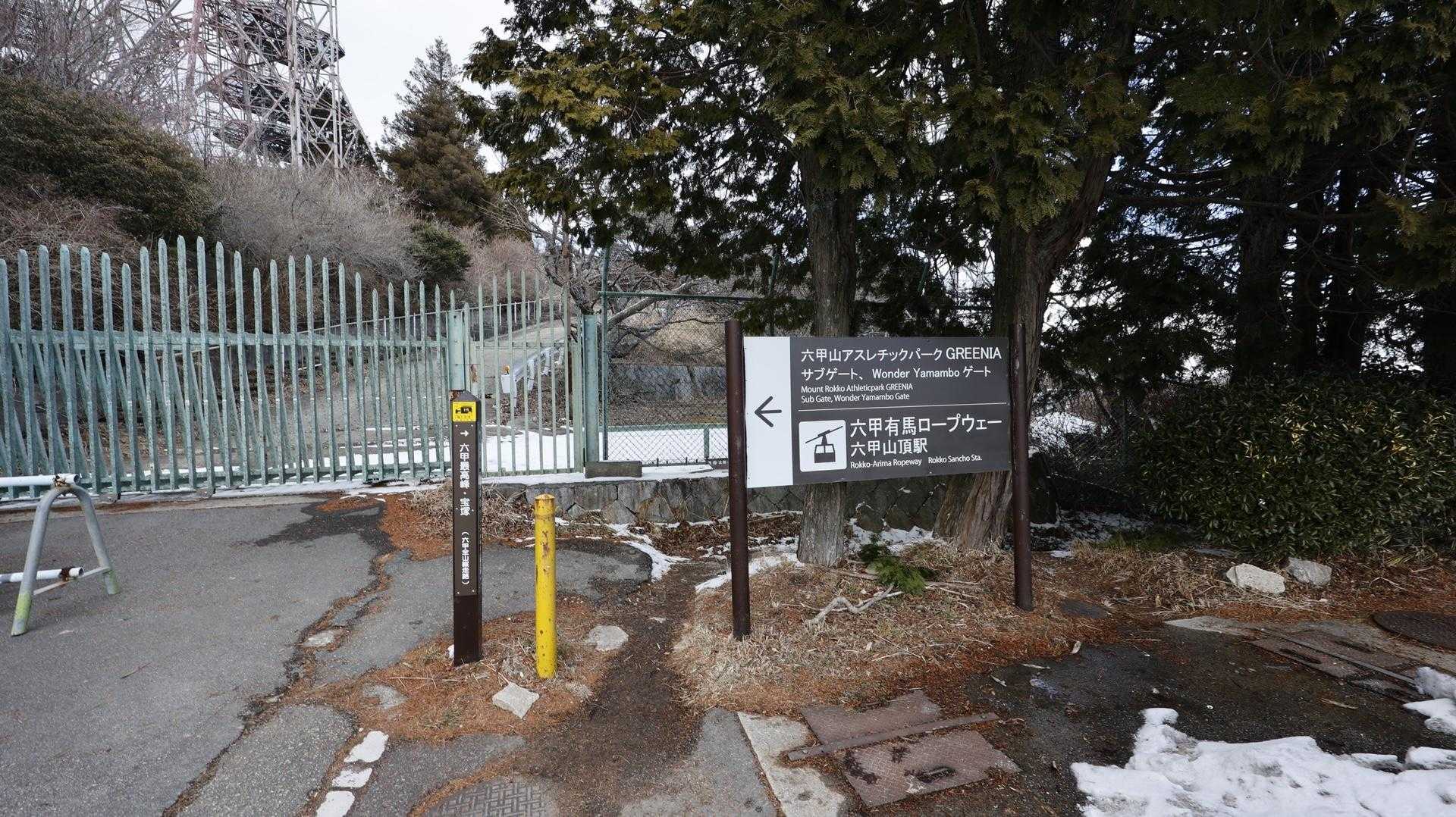 六甲ハイカー（六甲全山縦走路） の写真 30