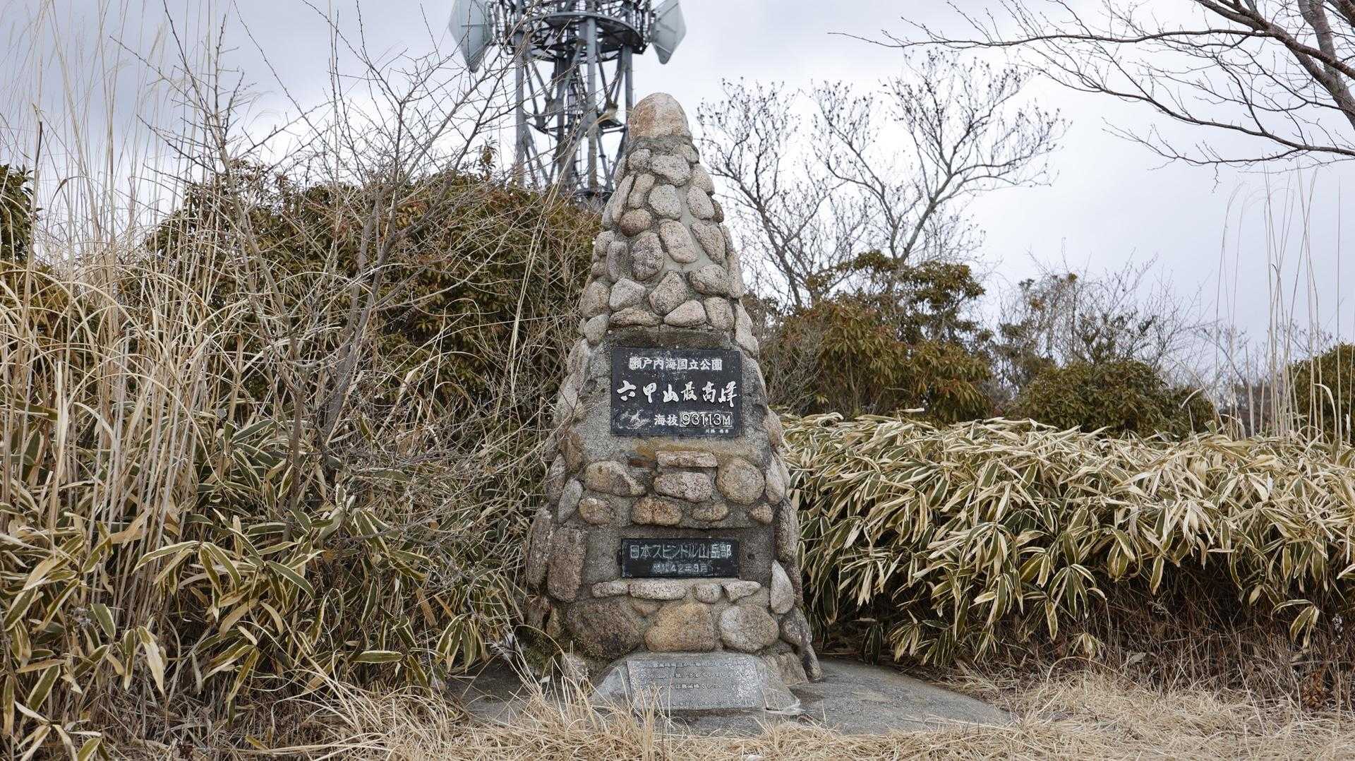 六甲ハイカー（六甲全山縦走路） の写真 26