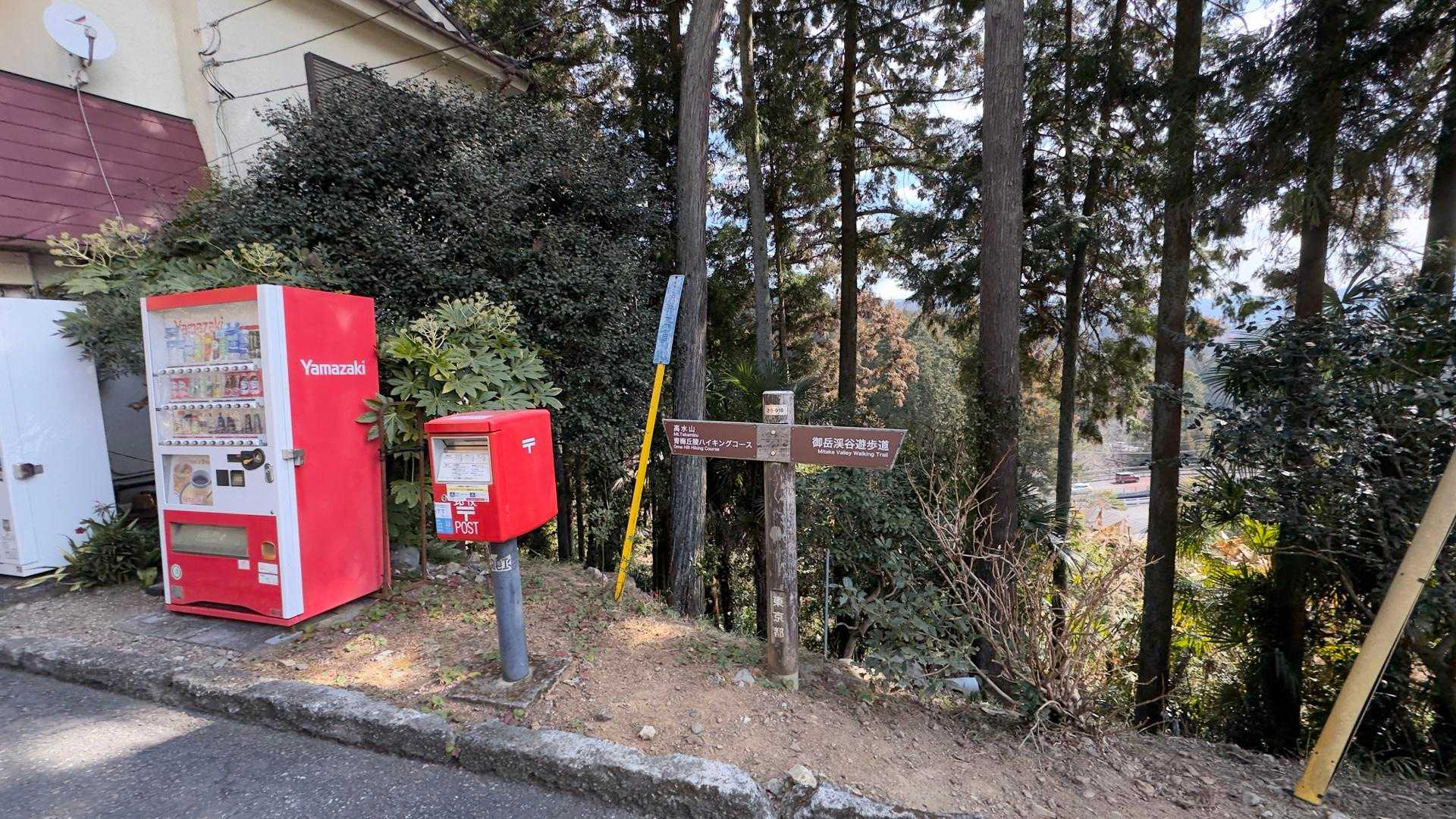 高水三山（高水山・岩茸石山・惣岳山） の写真 2