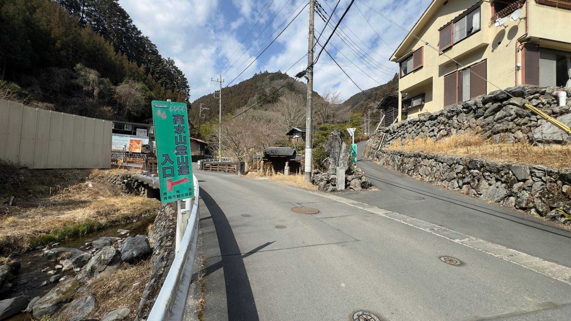 高水三山（高水山・岩茸石山・惣岳山） の写真 5