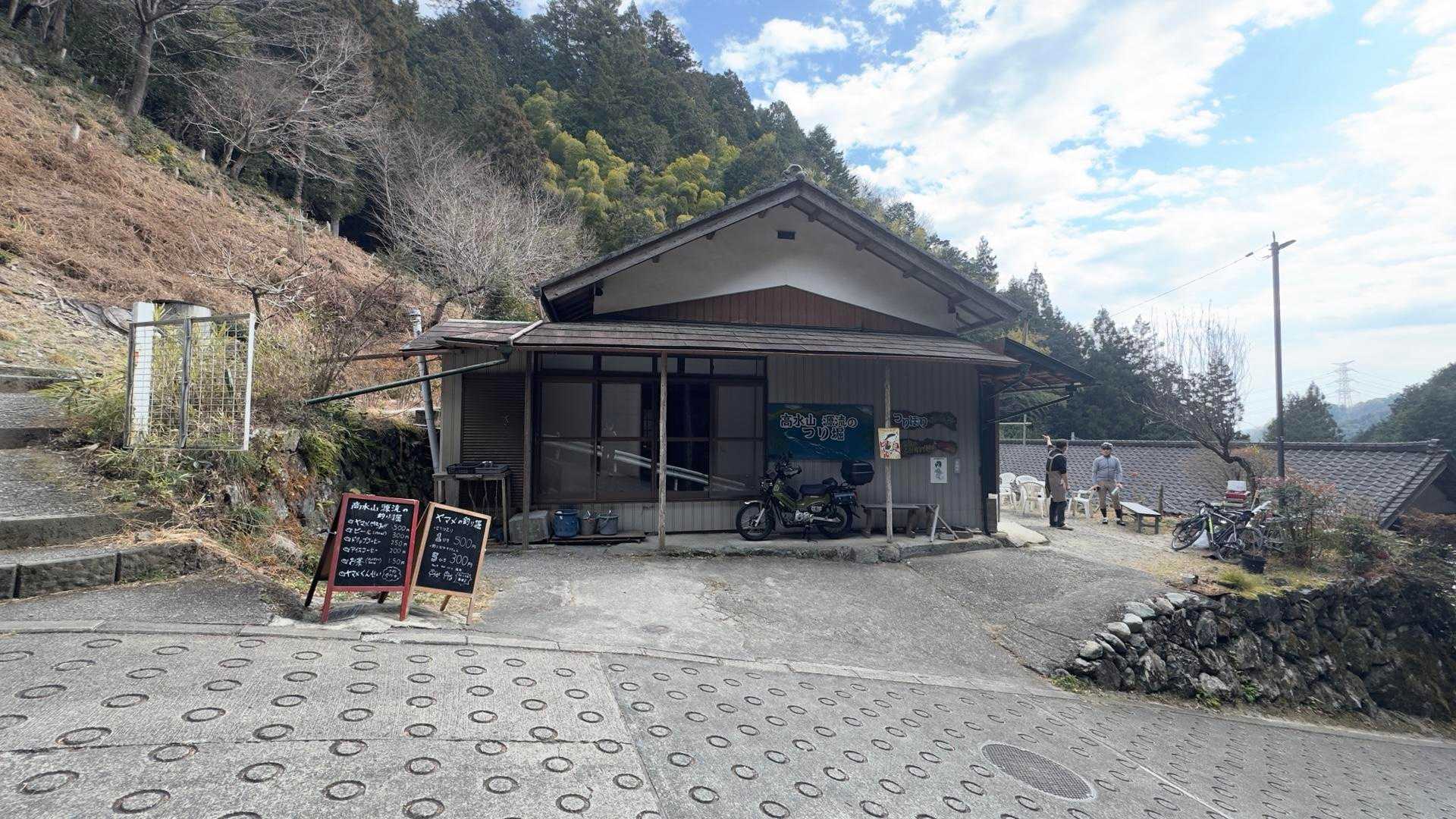 高水三山（高水山・岩茸石山・惣岳山） の写真 7