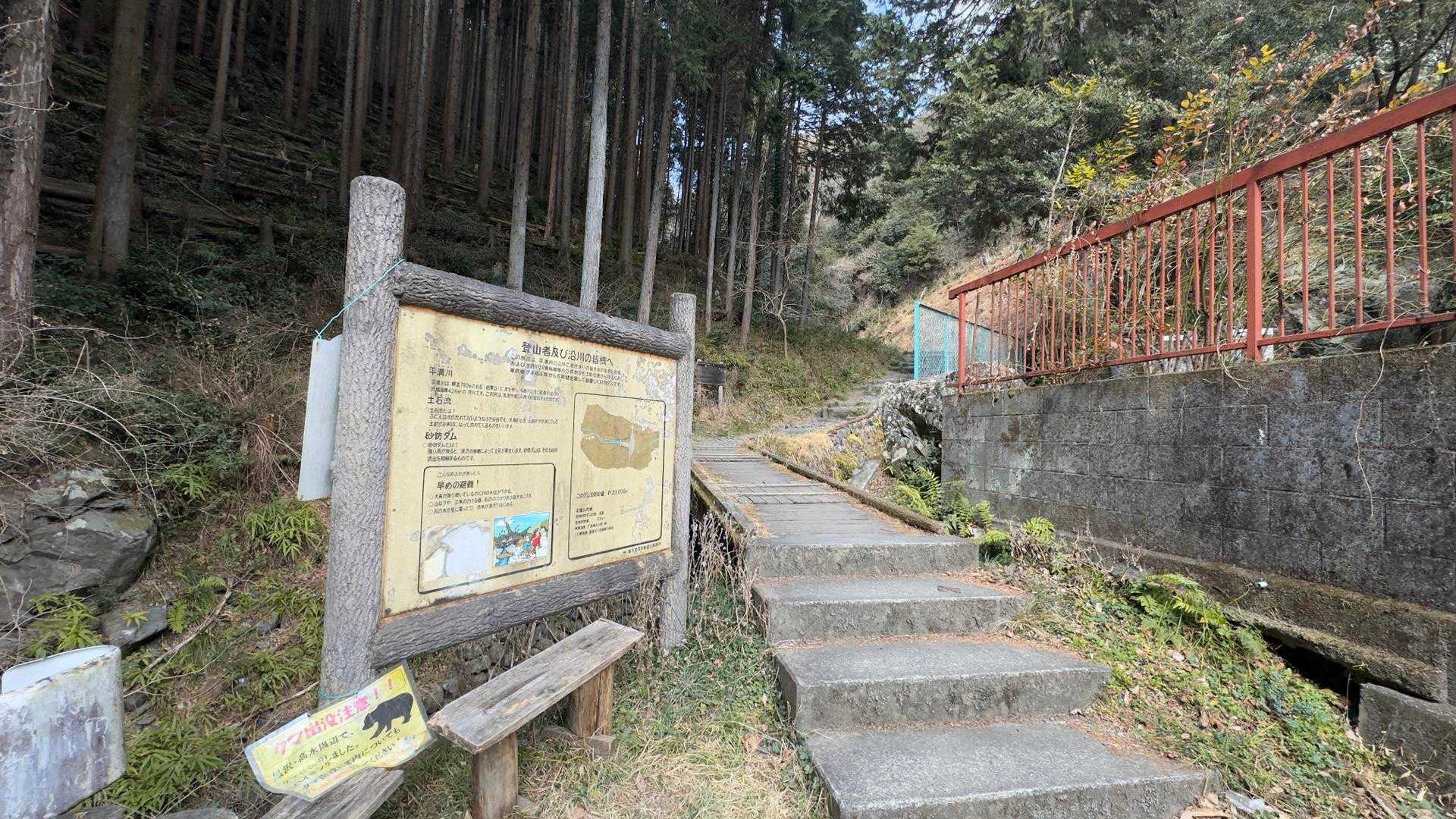 高水三山（高水山・岩茸石山・惣岳山） の写真 8