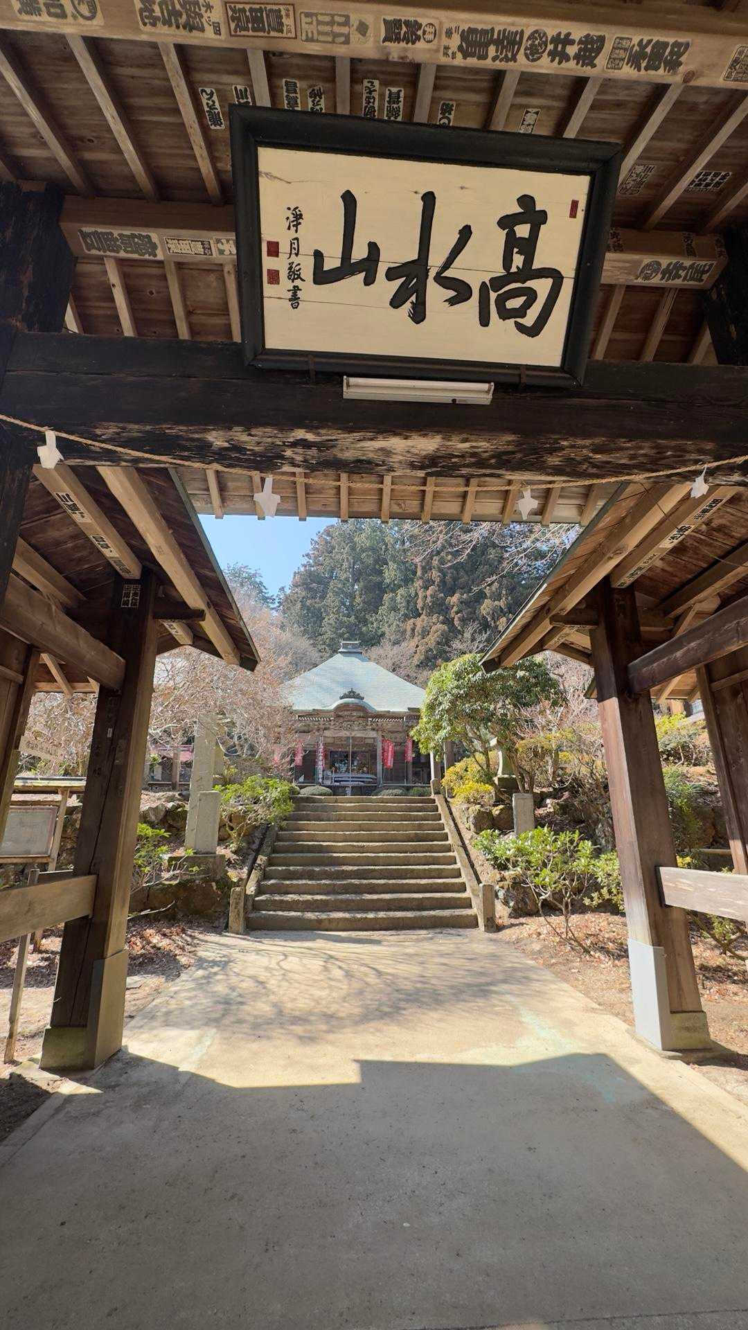 高水三山（高水山・岩茸石山・惣岳山） の写真 22