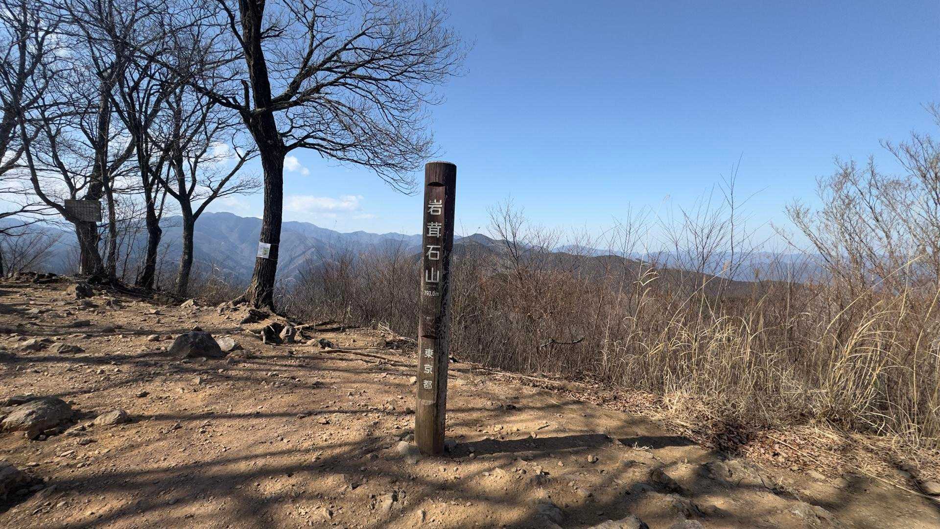高水三山（高水山・岩茸石山・惣岳山） の写真 27