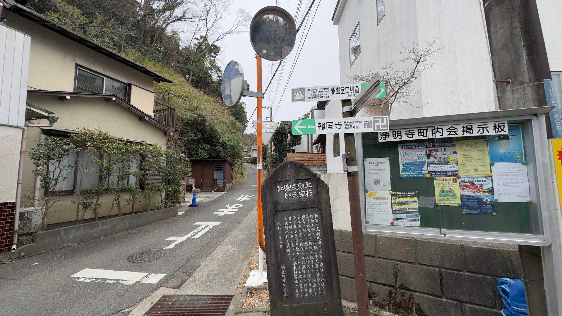 鎌倉アルプス縦走 の写真 16