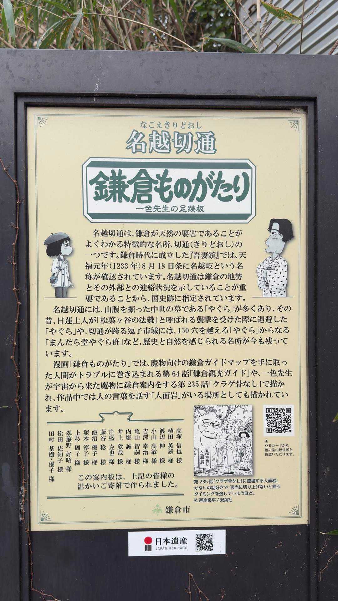 鎌倉アルプス縦走 の写真 1