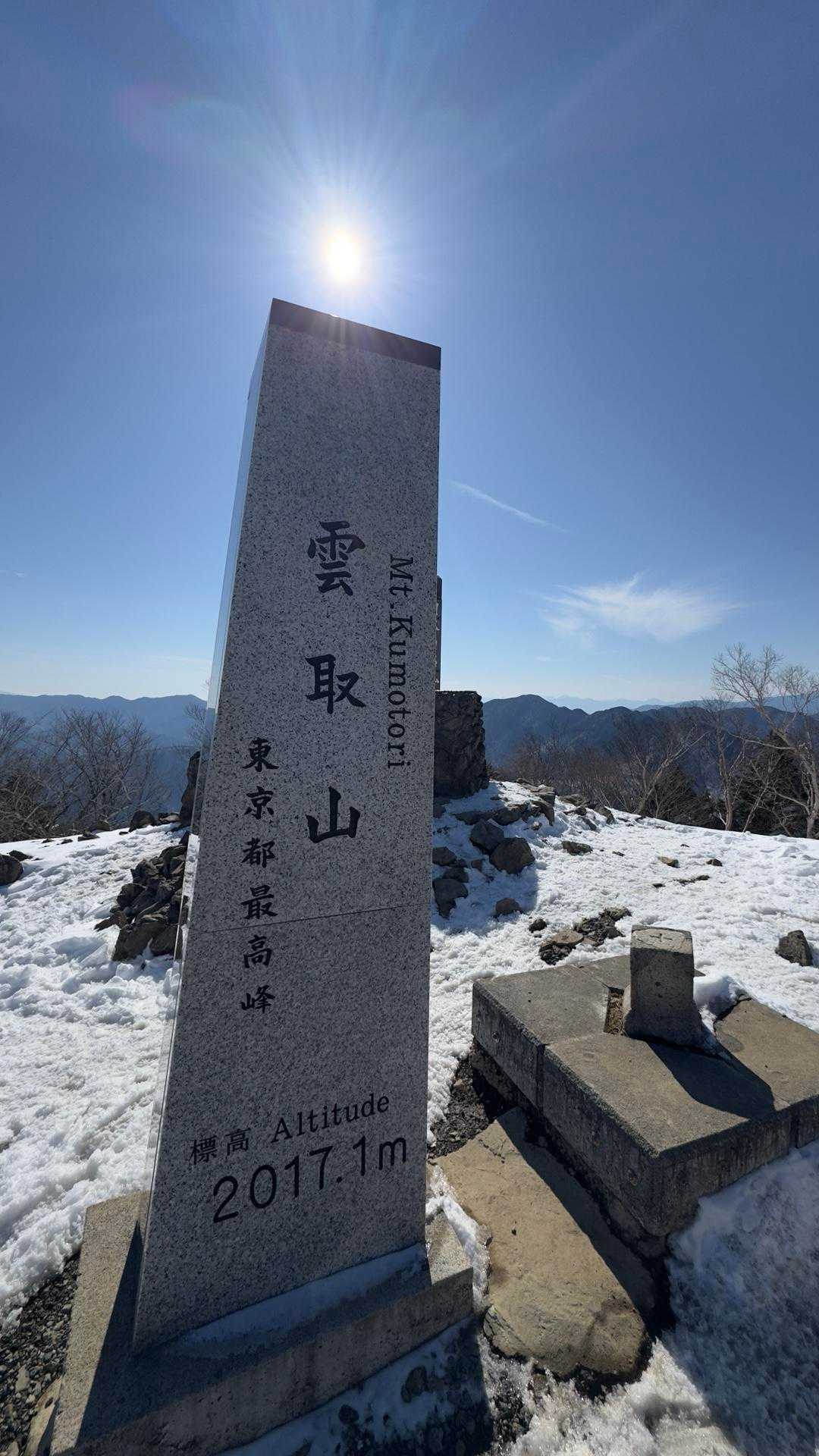雲取山山頂