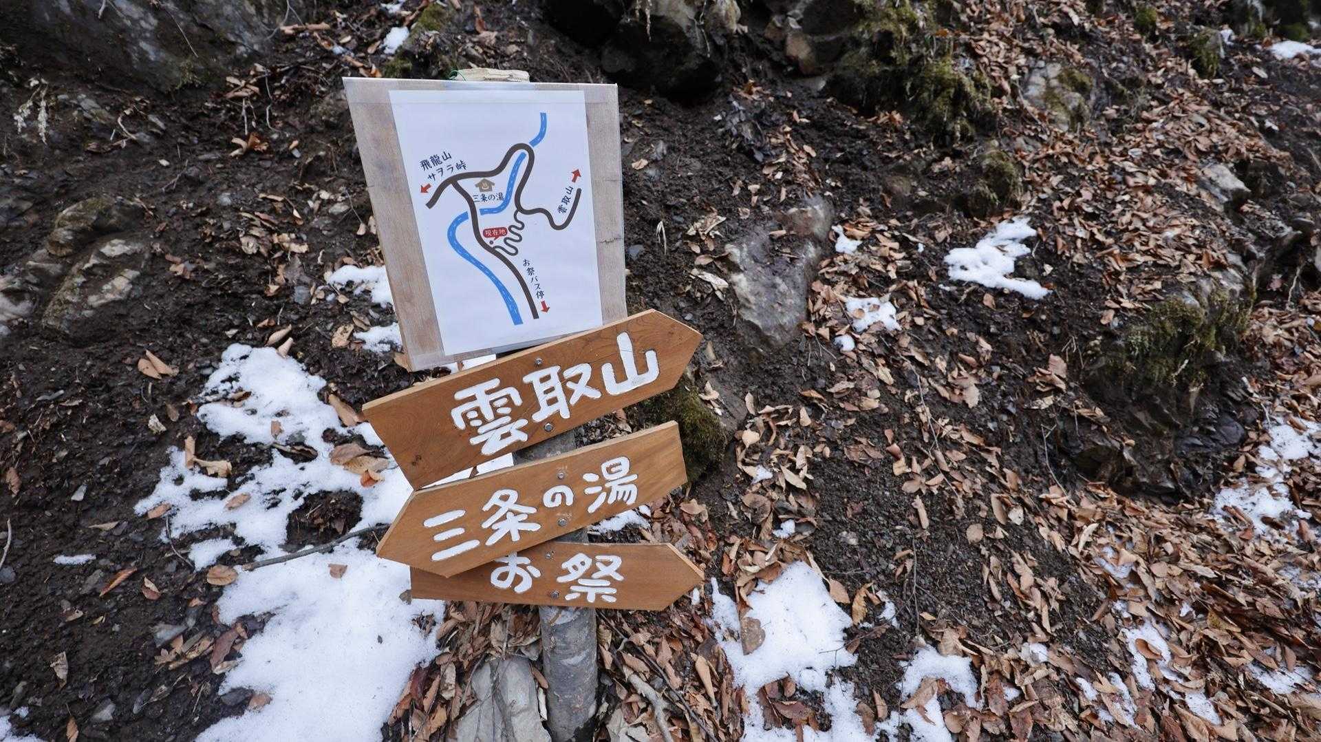 雲取山（鴨沢〜雲取山〜三条の湯泊〜鴨沢） の写真 34