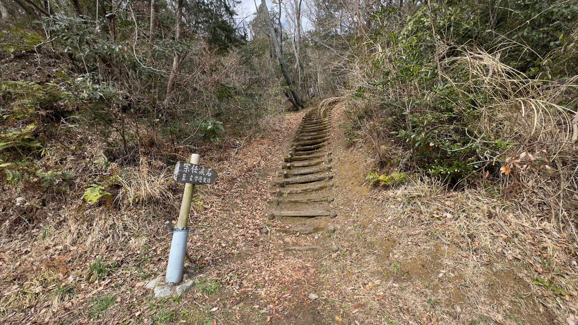 勿来の関公園内の遊歩道を登り、勿来の関跡に